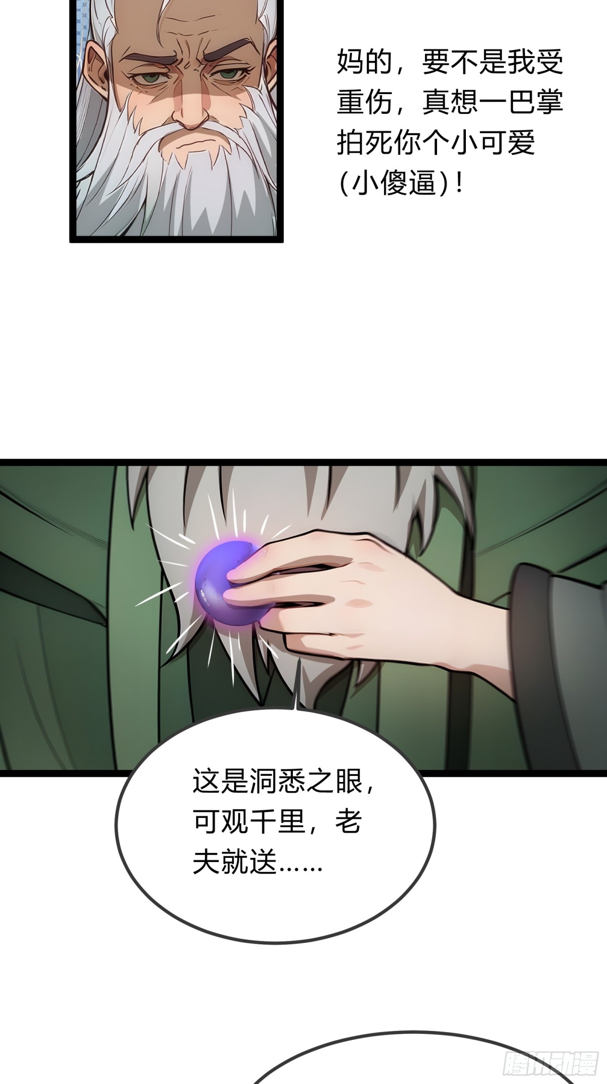 28    人头连环送！(1/2)-第28话