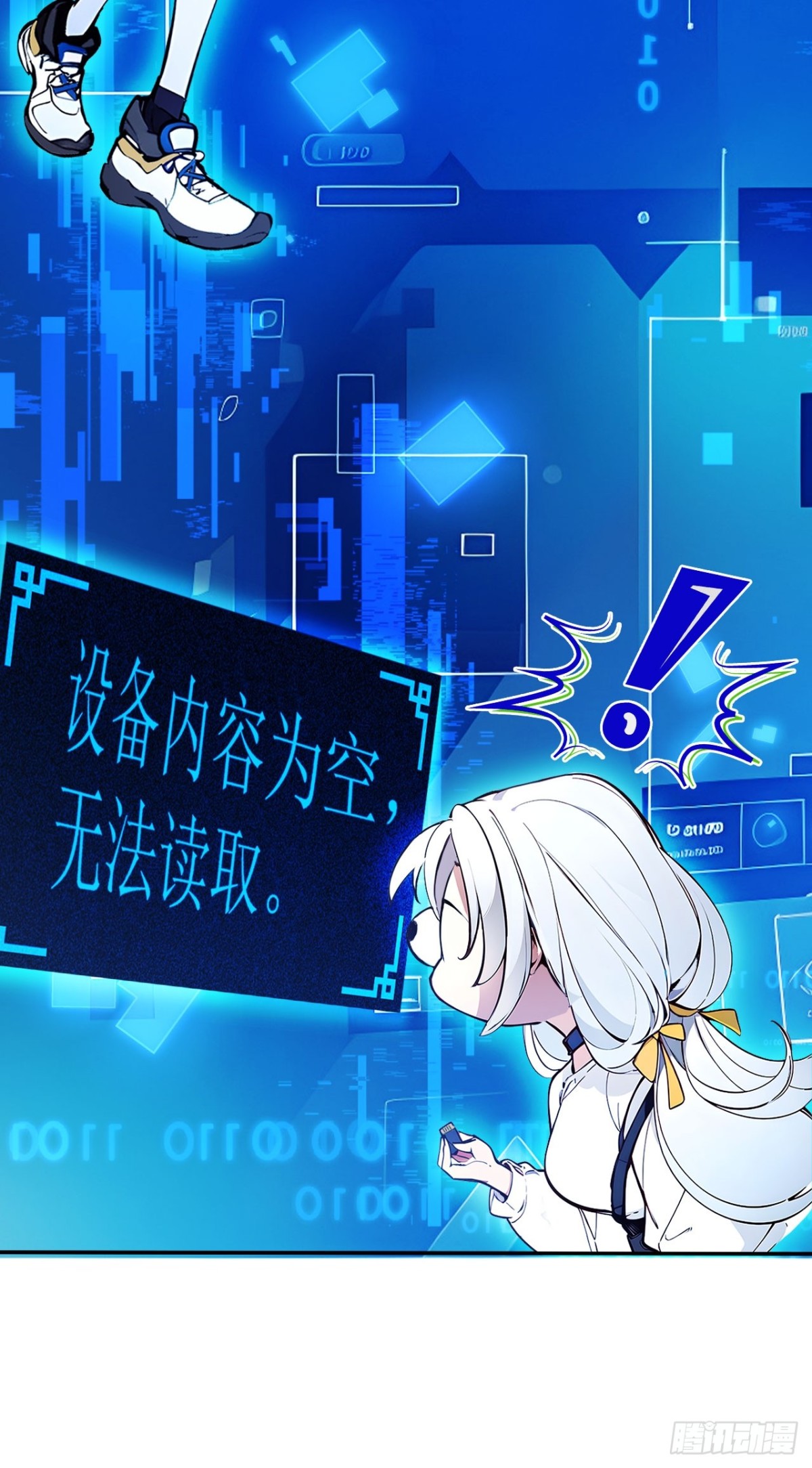 30   宝贝徒弟敢变心？-第30话
