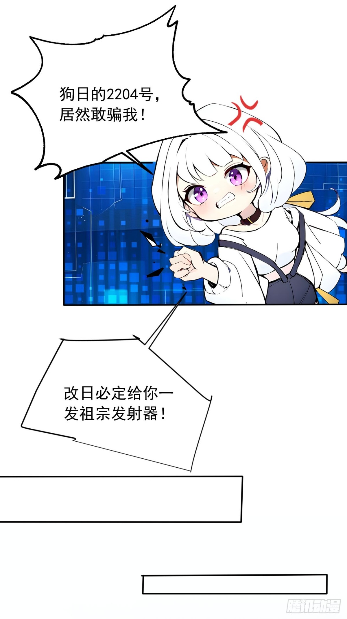 30   宝贝徒弟敢变心？-第30话