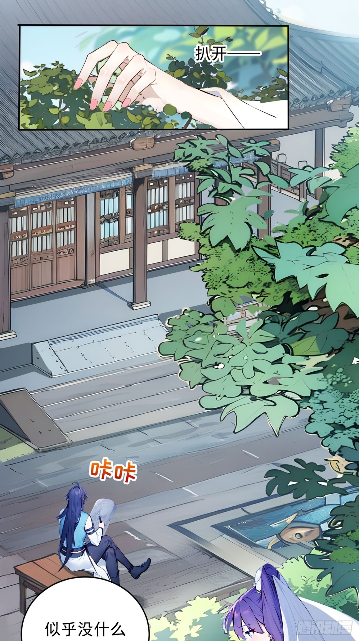 30   宝贝徒弟敢变心？-第30话