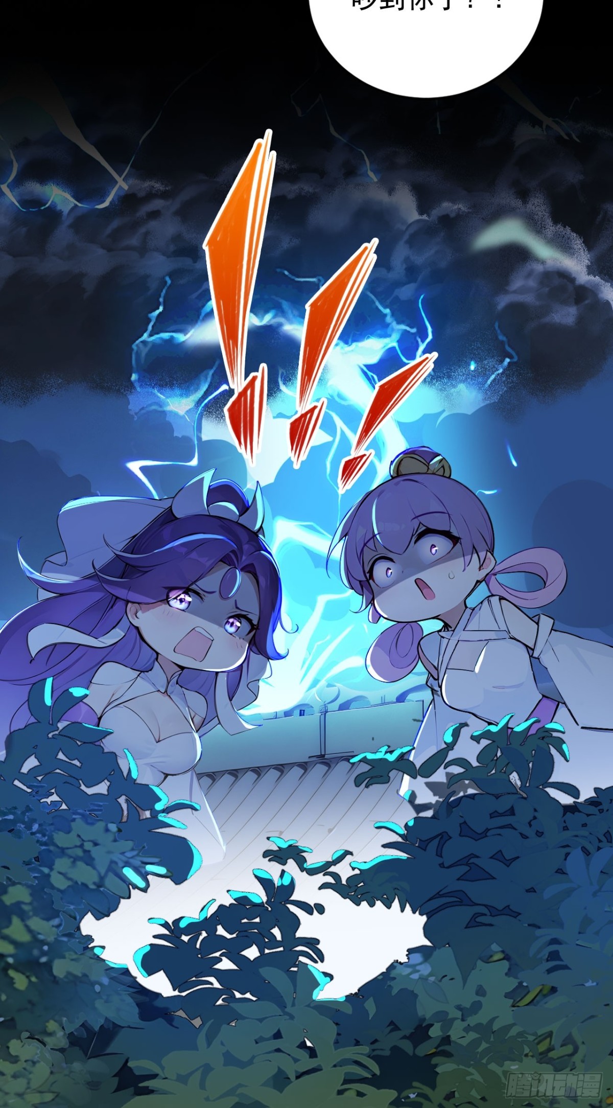 30   宝贝徒弟敢变心？-第30话