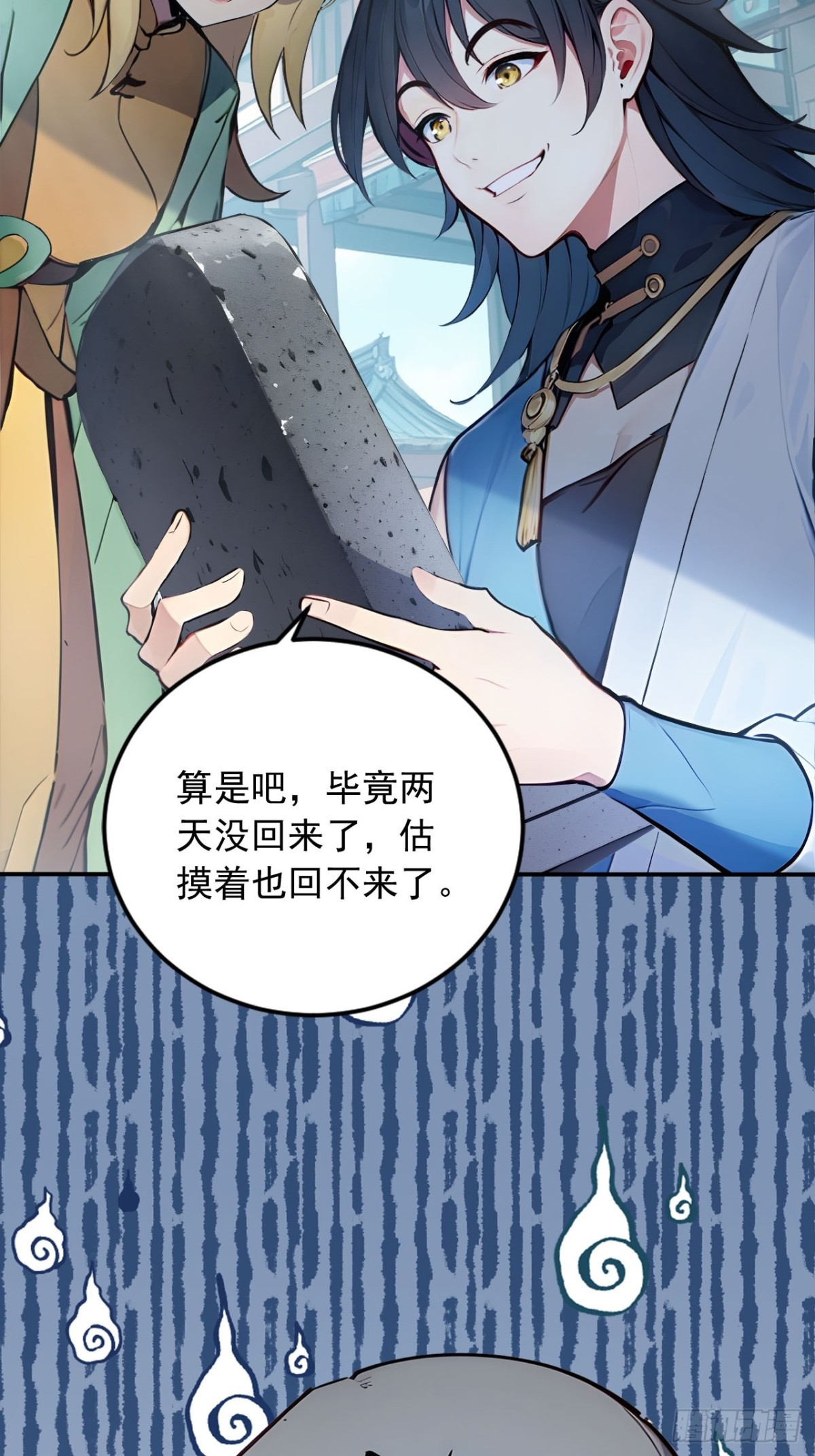 30   宝贝徒弟敢变心？-第30话