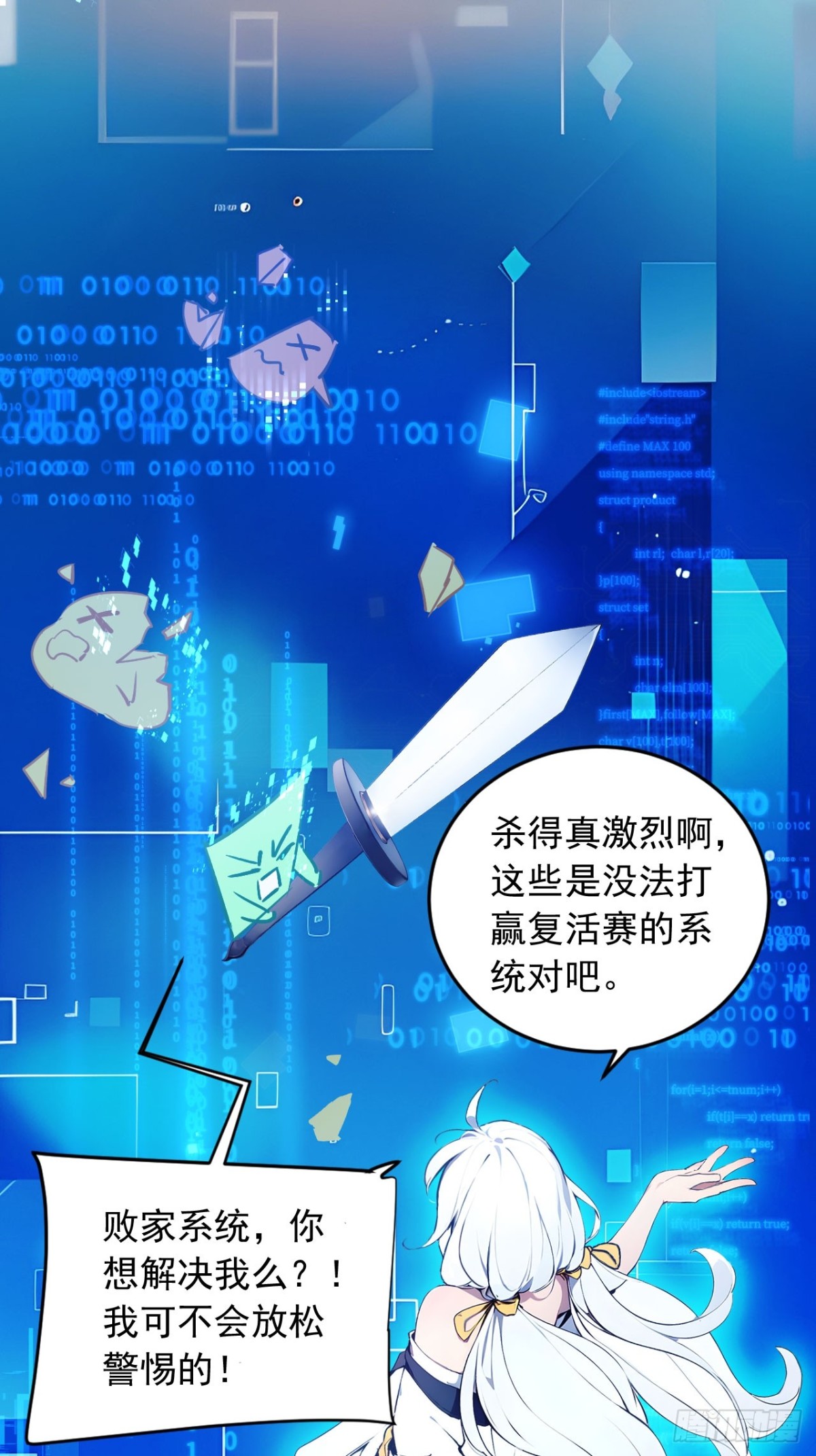 30   宝贝徒弟敢变心？-第30话