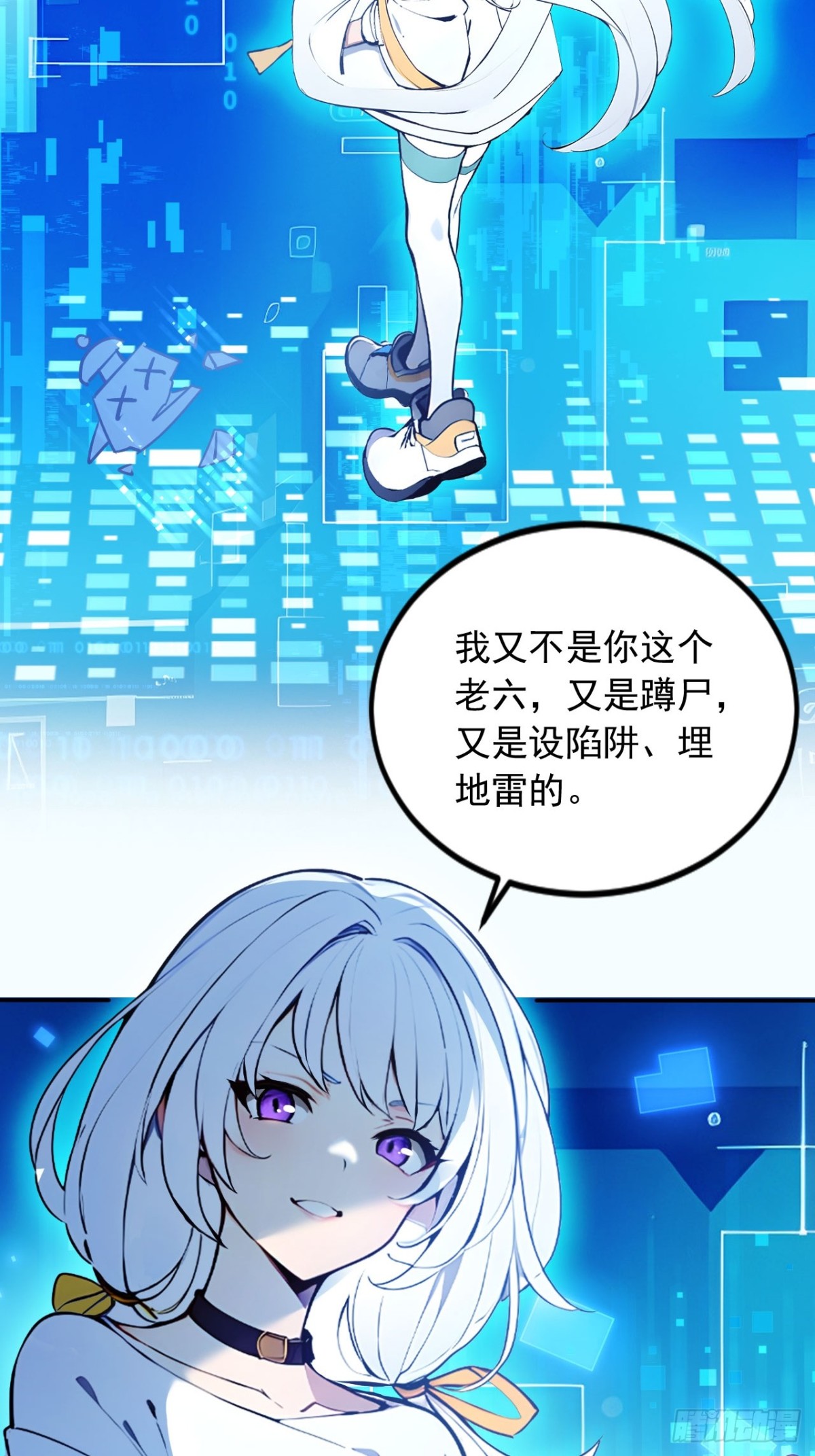 30   宝贝徒弟敢变心？-第30话