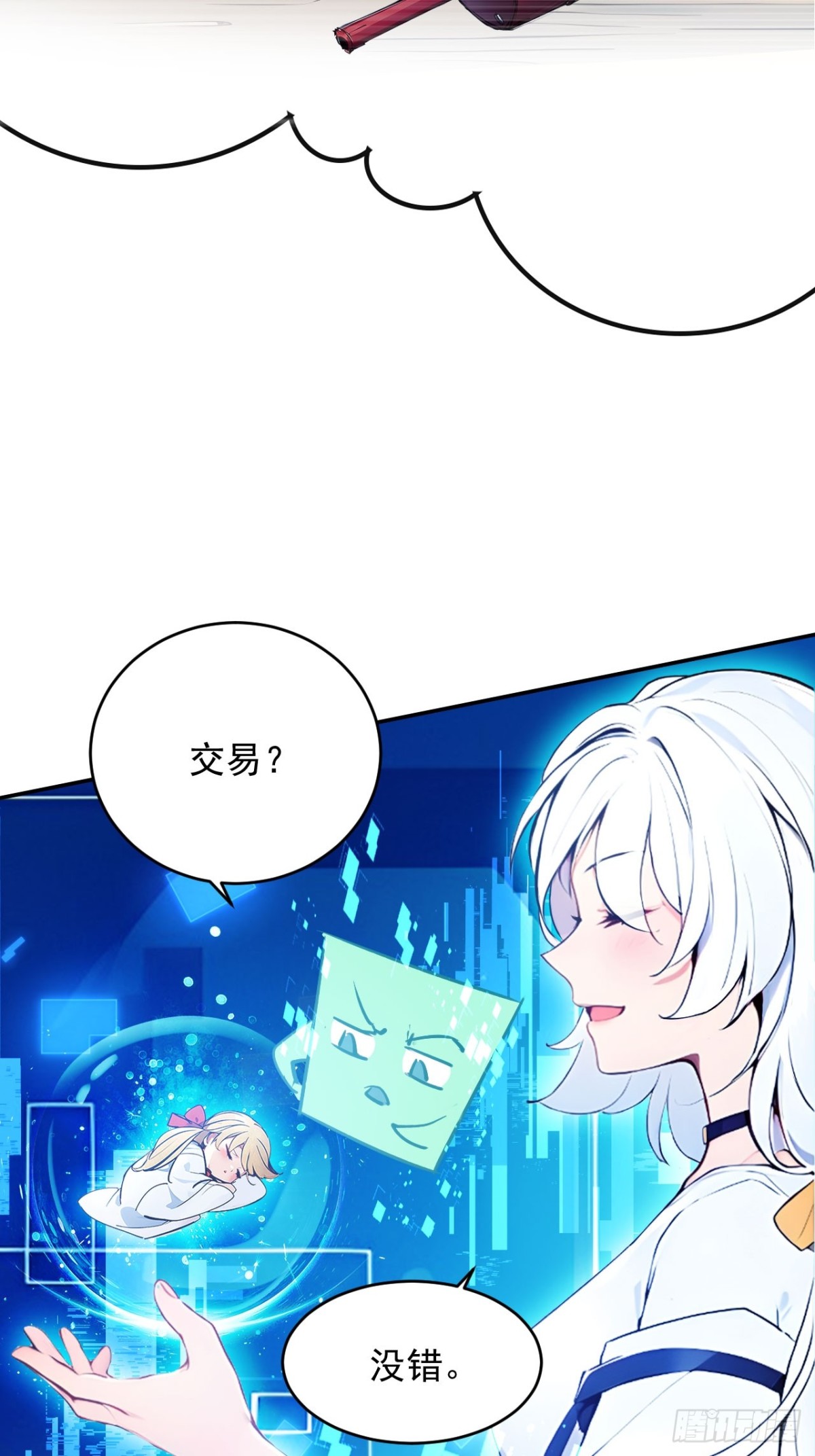30   宝贝徒弟敢变心？-第30话
