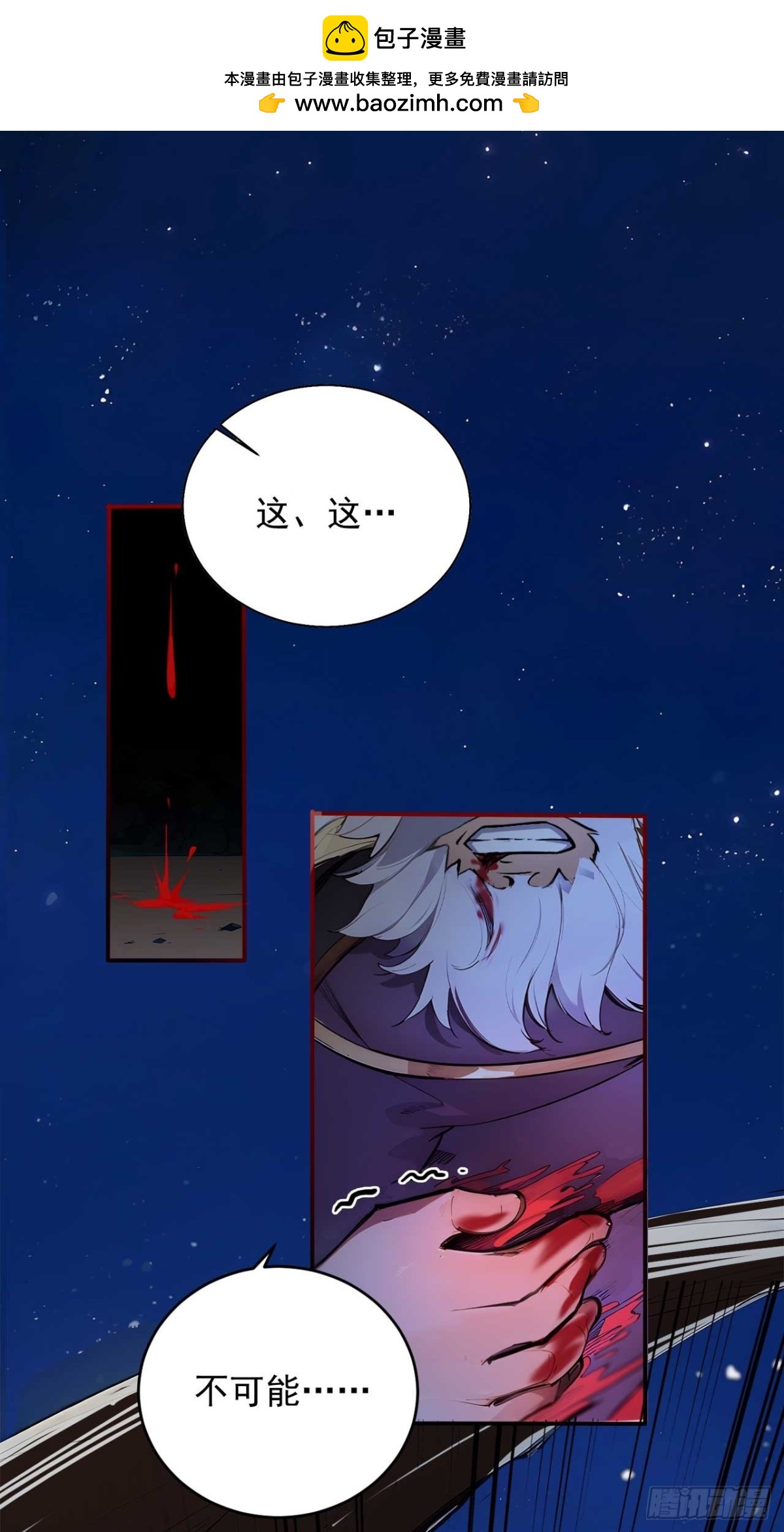 32   长期肉票？-第32话