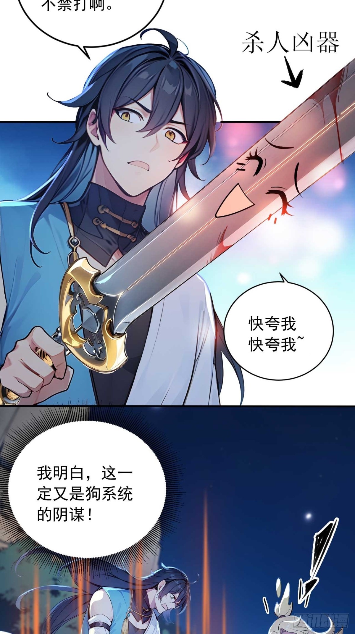 32   长期肉票？-第32话