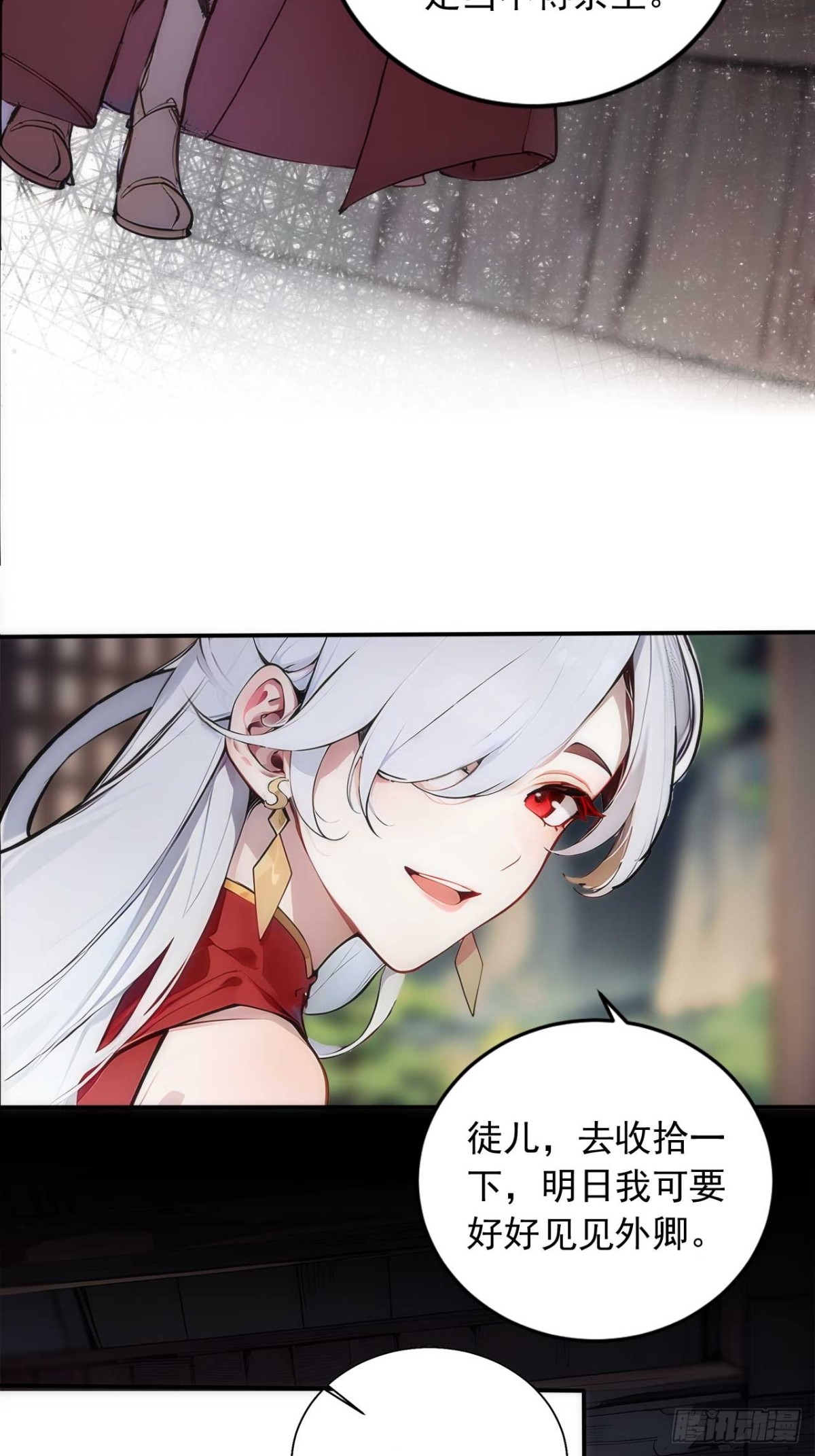 32   长期肉票？-第32话