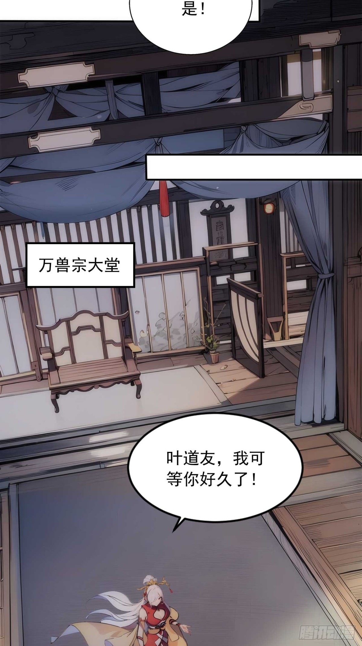 32   长期肉票？-第32话