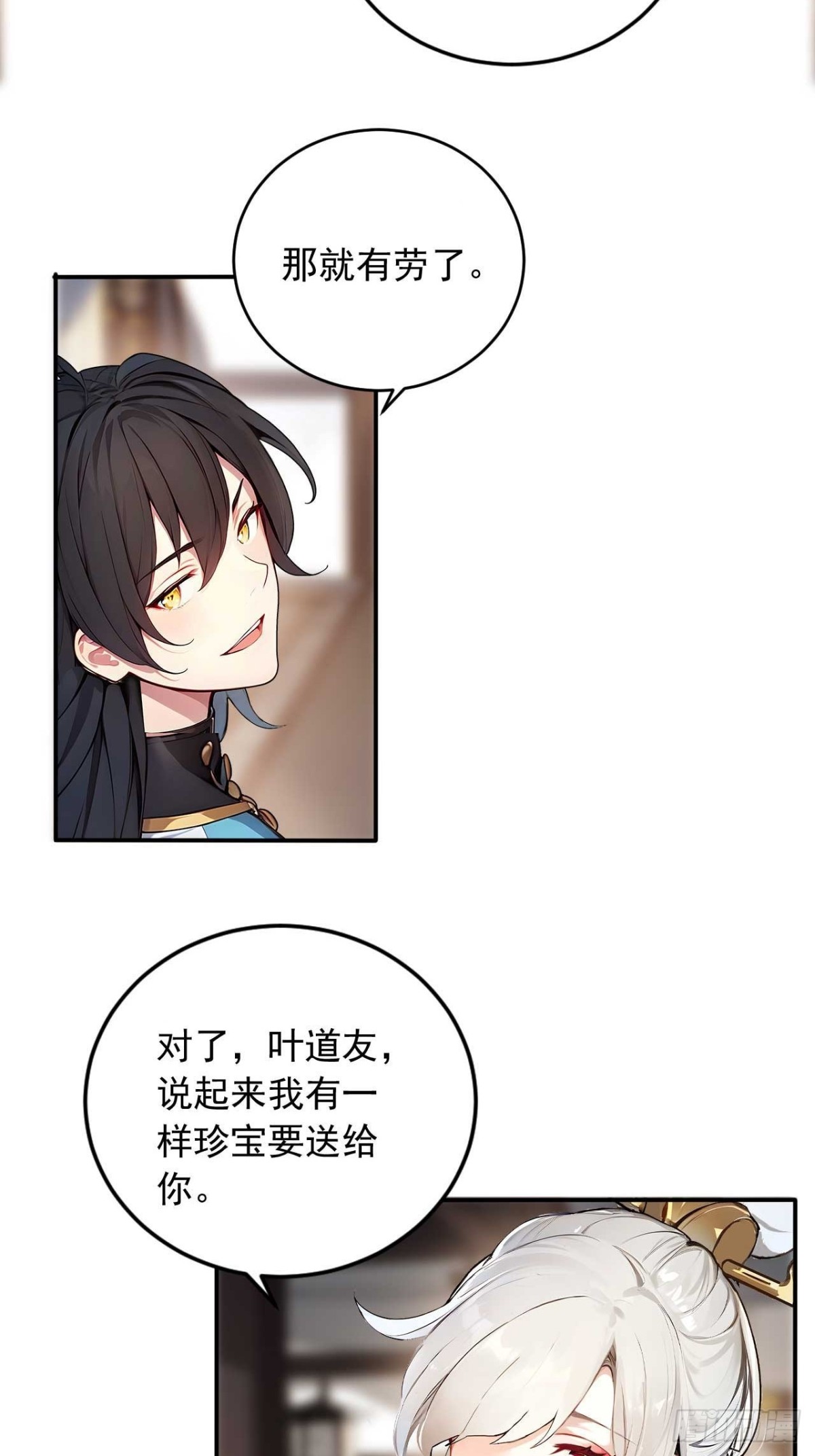 32   长期肉票？-第32话
