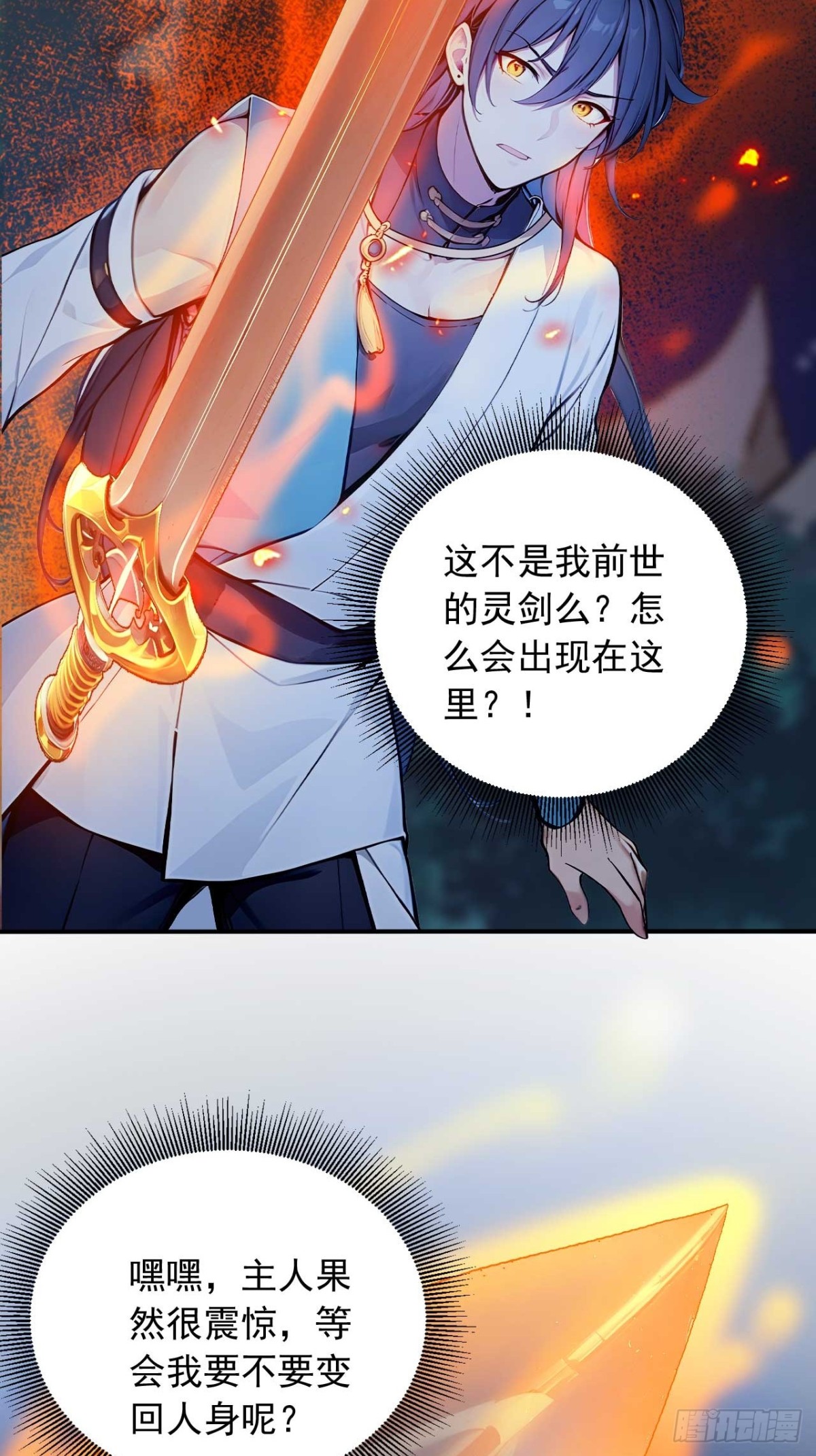 32   长期肉票？-第32话
