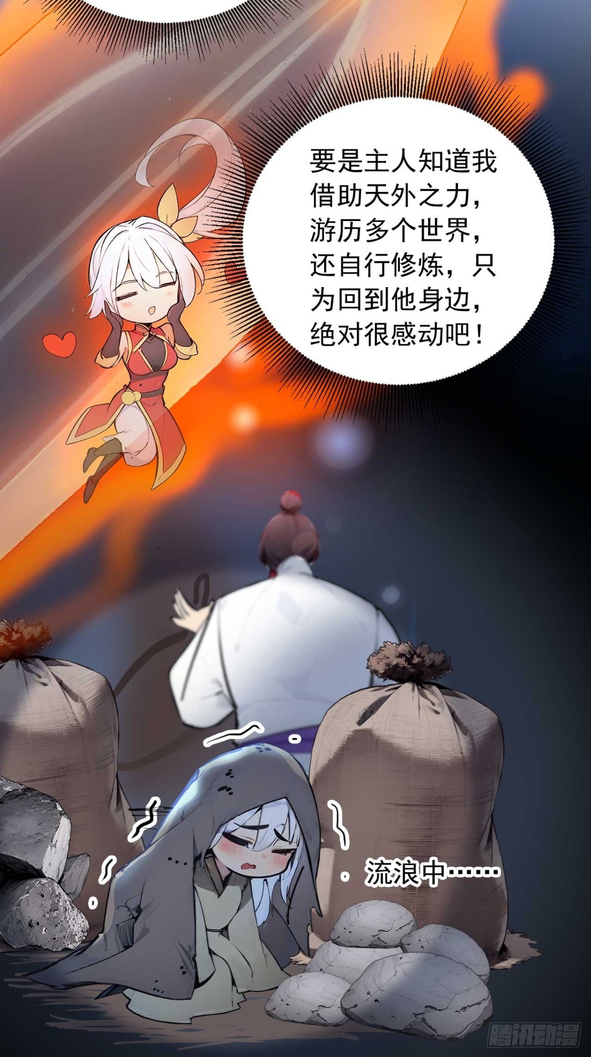 32   长期肉票？-第32话