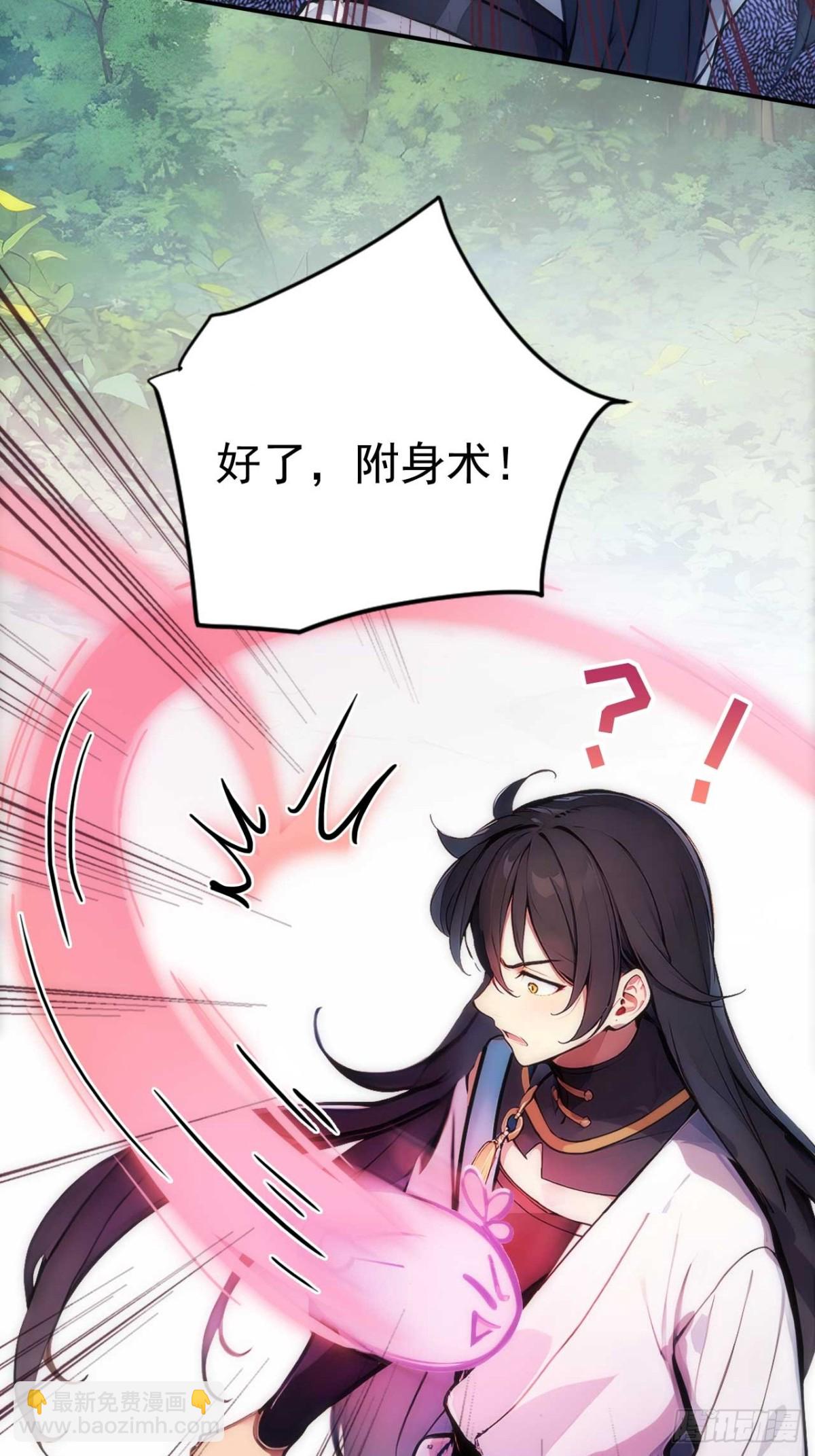 34   打鸡血系统-第34话