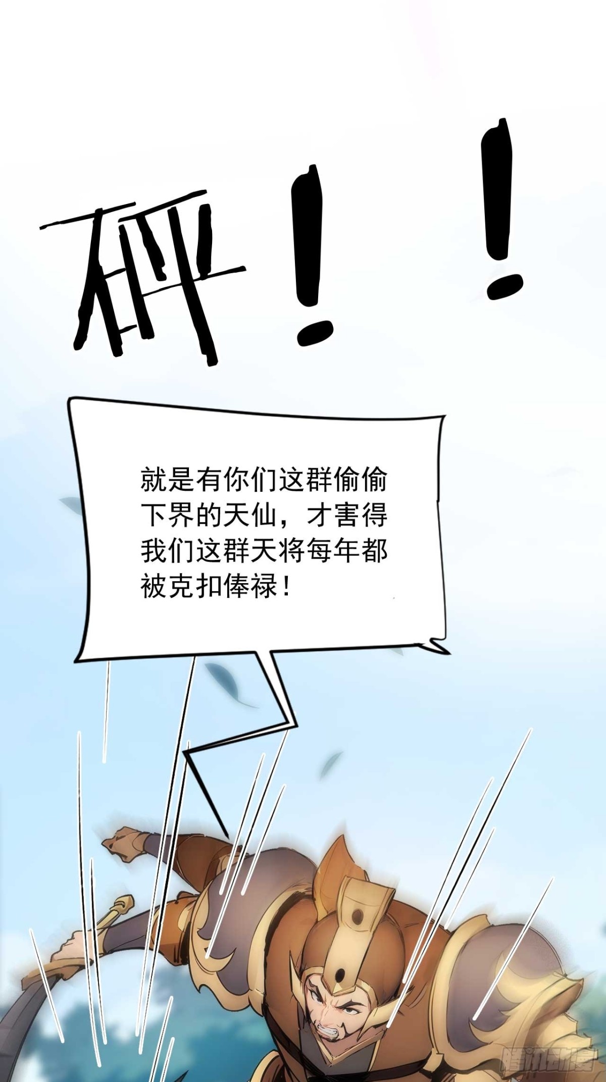 34   打鸡血系统-第34话