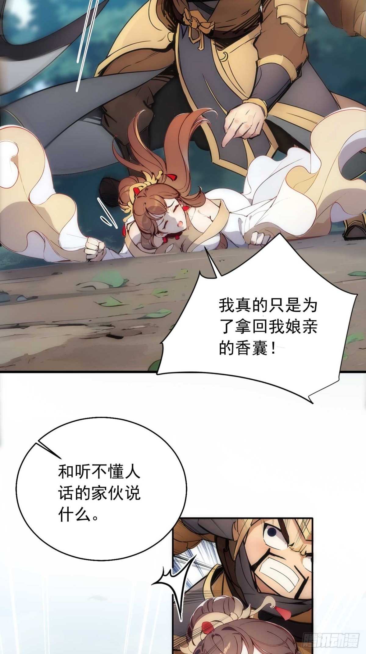 34   打鸡血系统-第34话