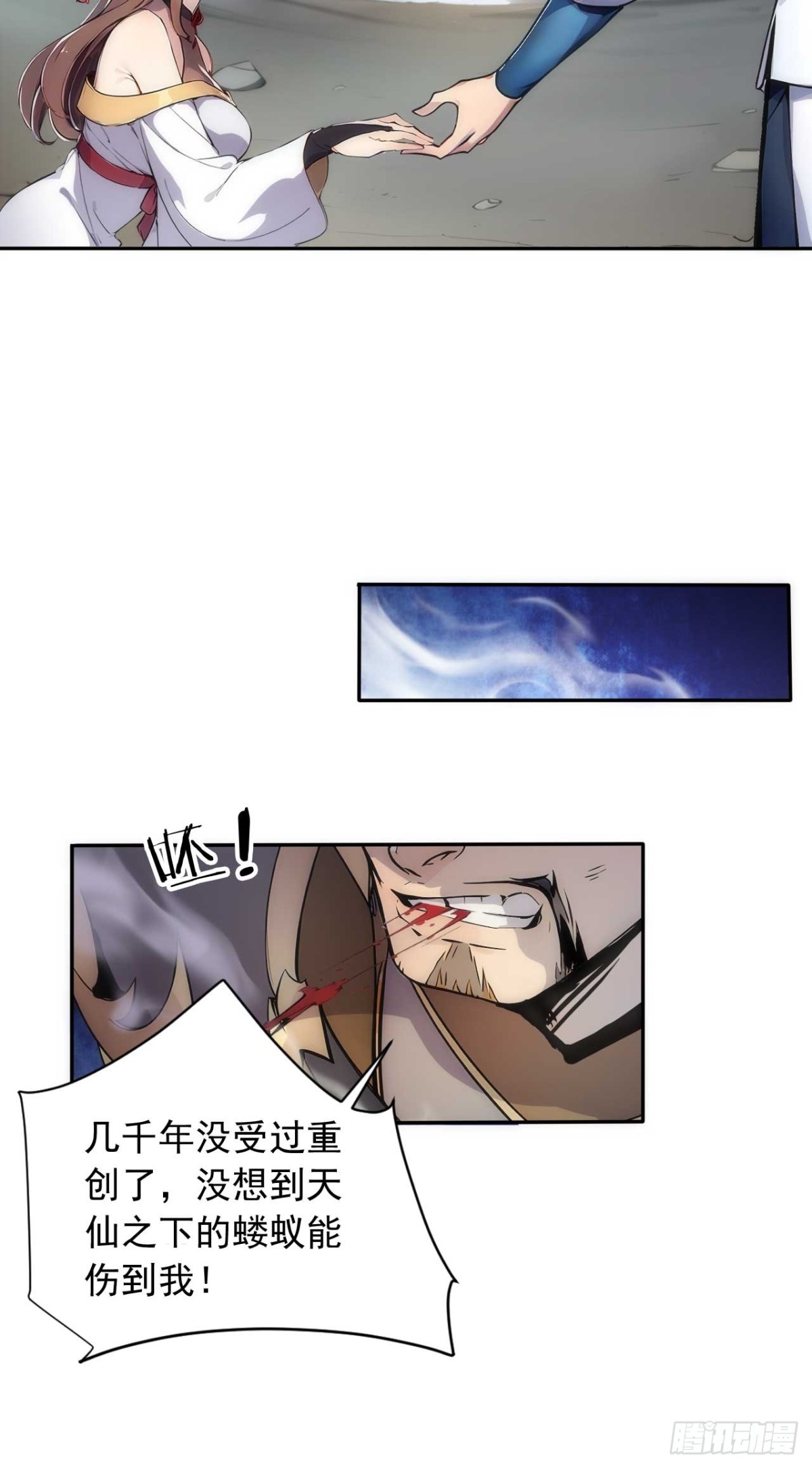 34   打鸡血系统-第34话