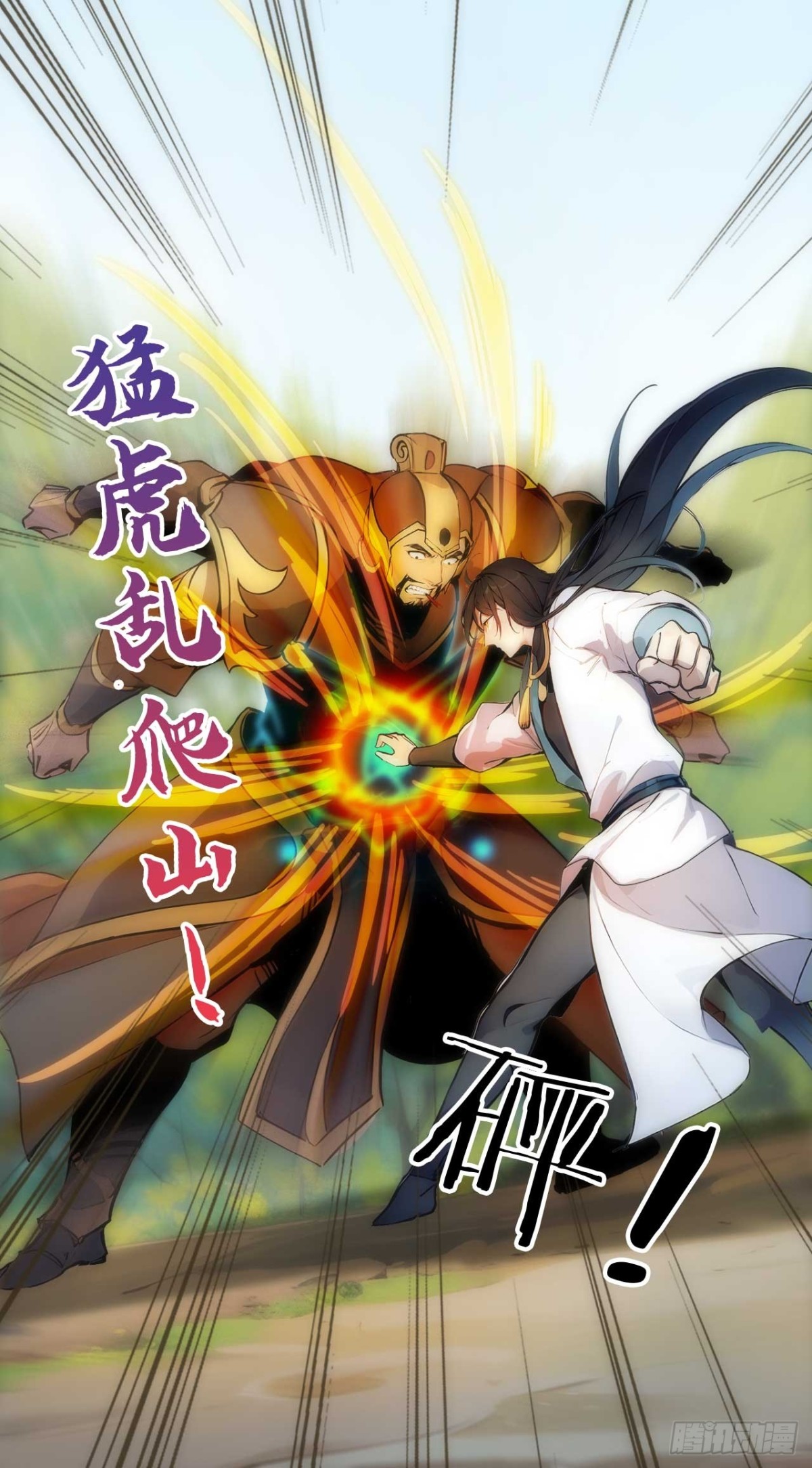 34   打鸡血系统-第34话