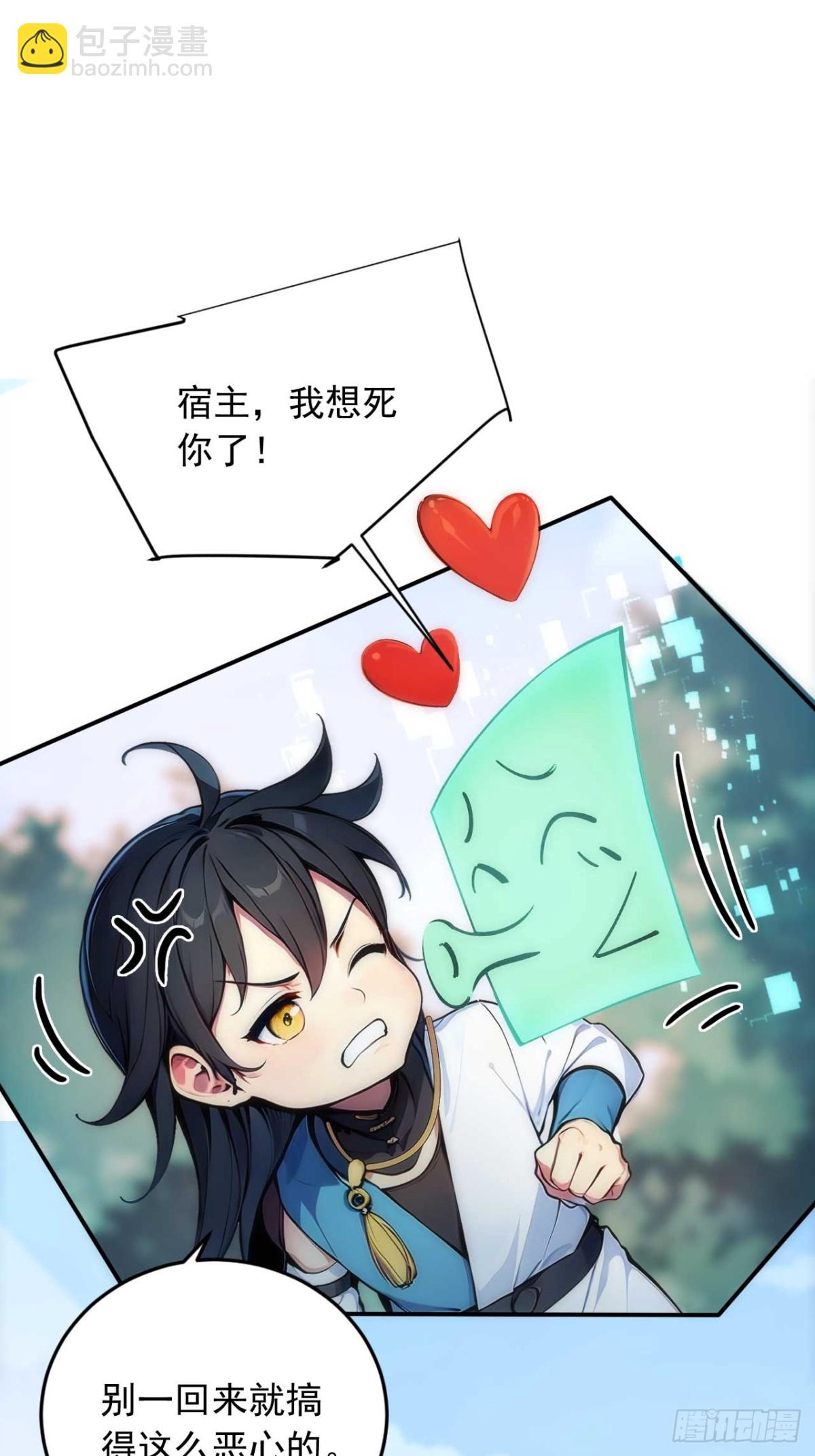 34   打鸡血系统-第34话