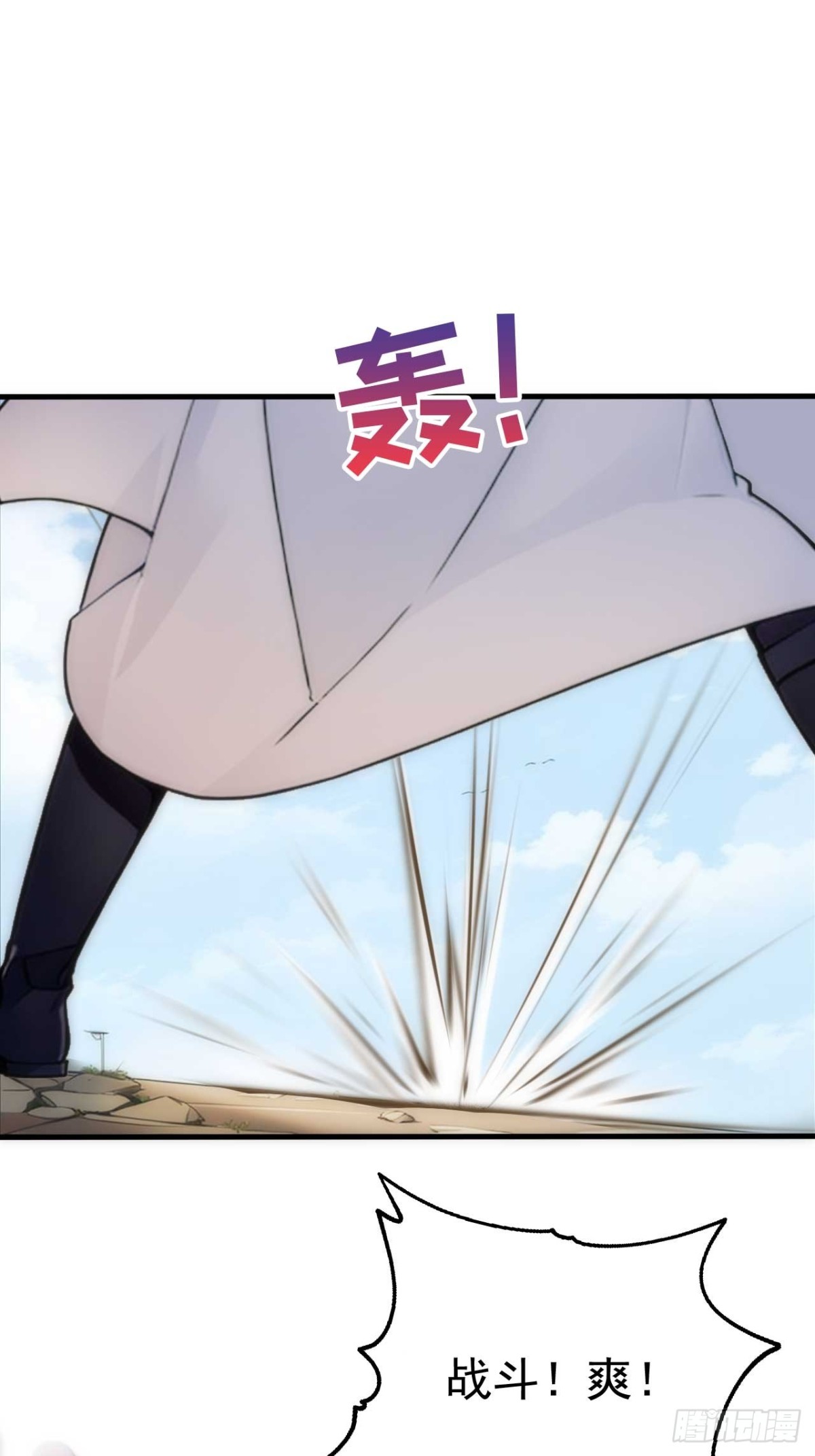 34   打鸡血系统-第34话