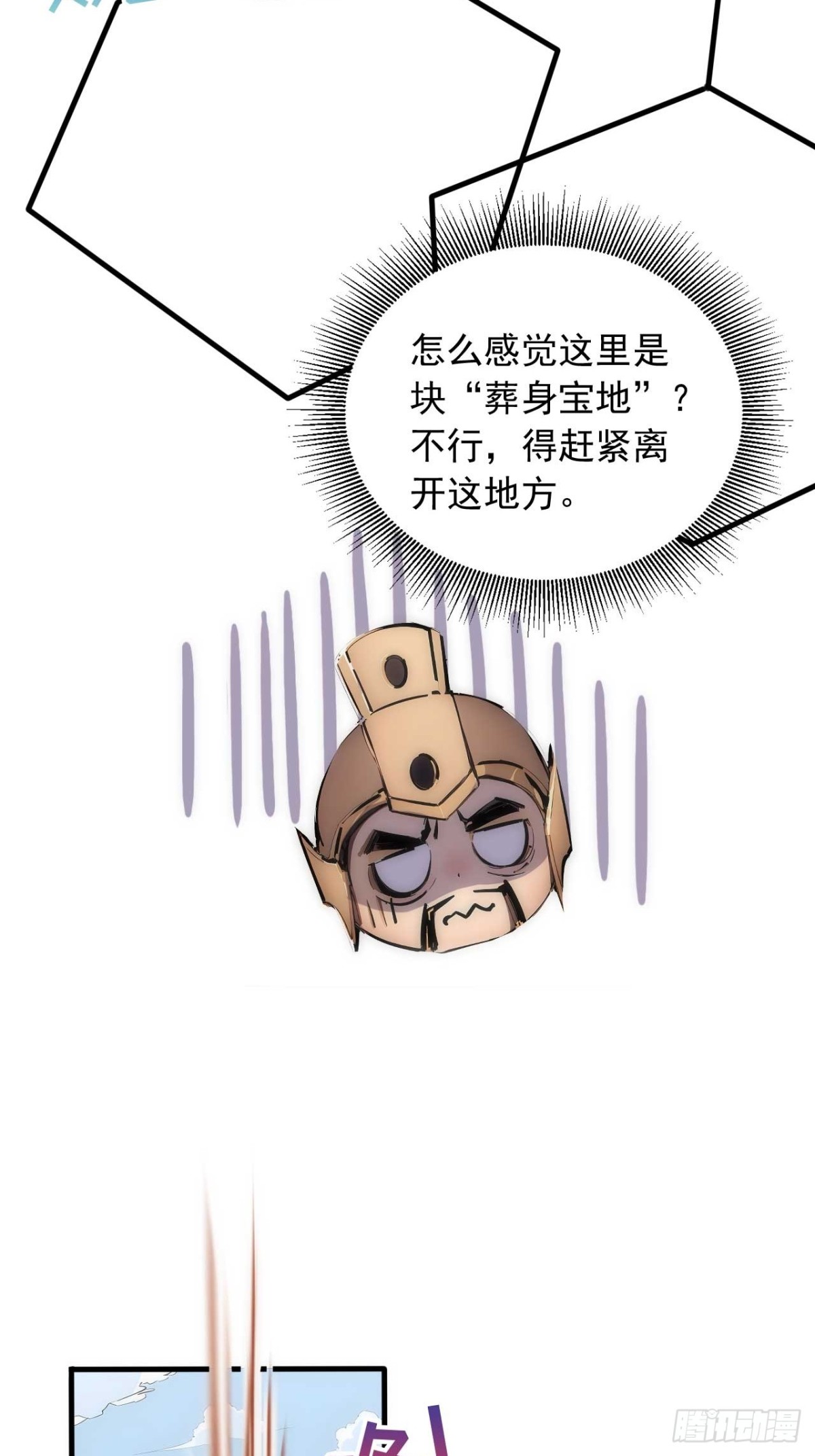34   打鸡血系统-第34话