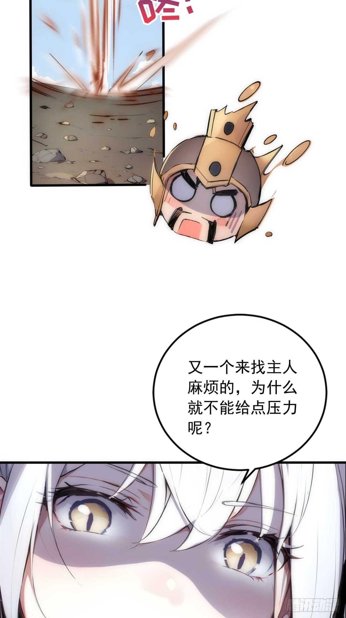 34   打鸡血系统-第34话