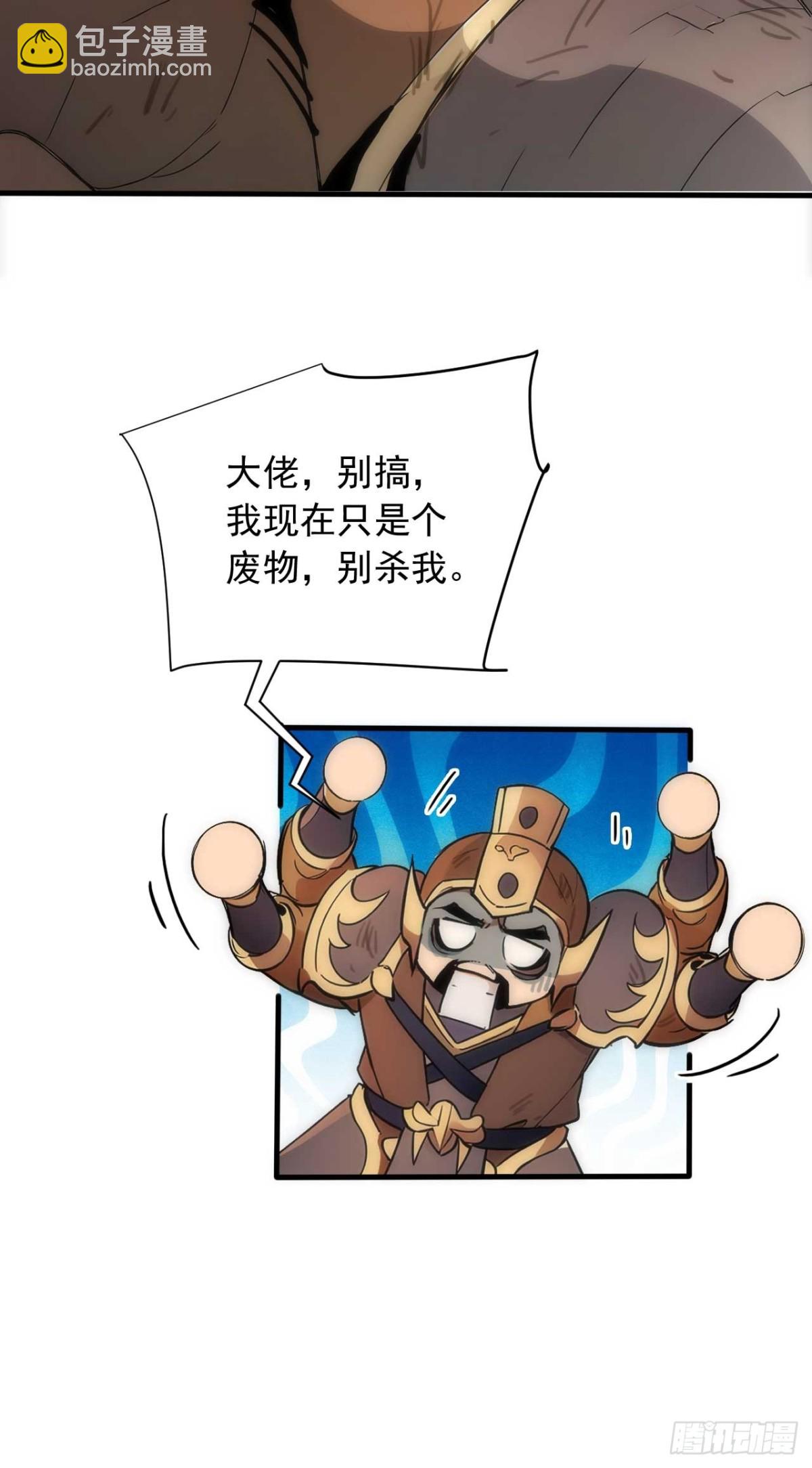 34   打鸡血系统-第34话