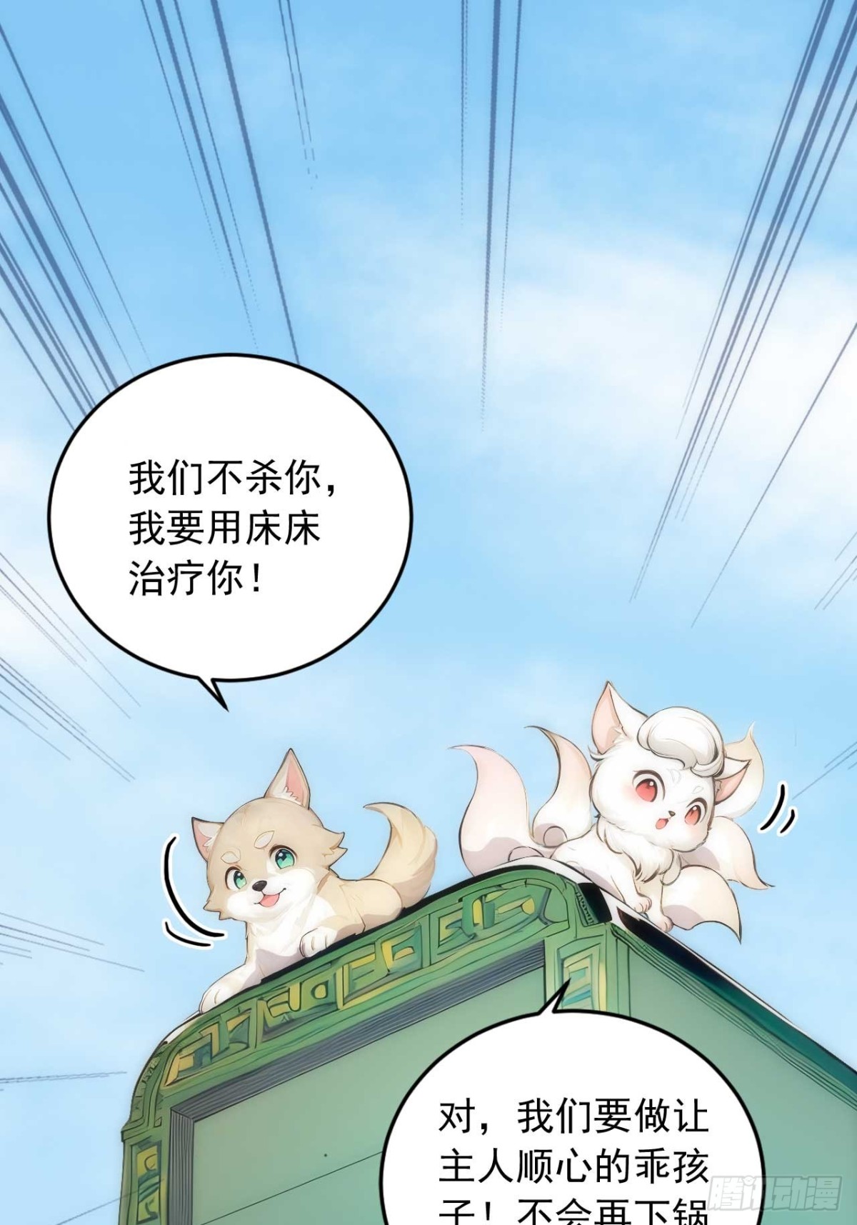 34   打鸡血系统-第34话