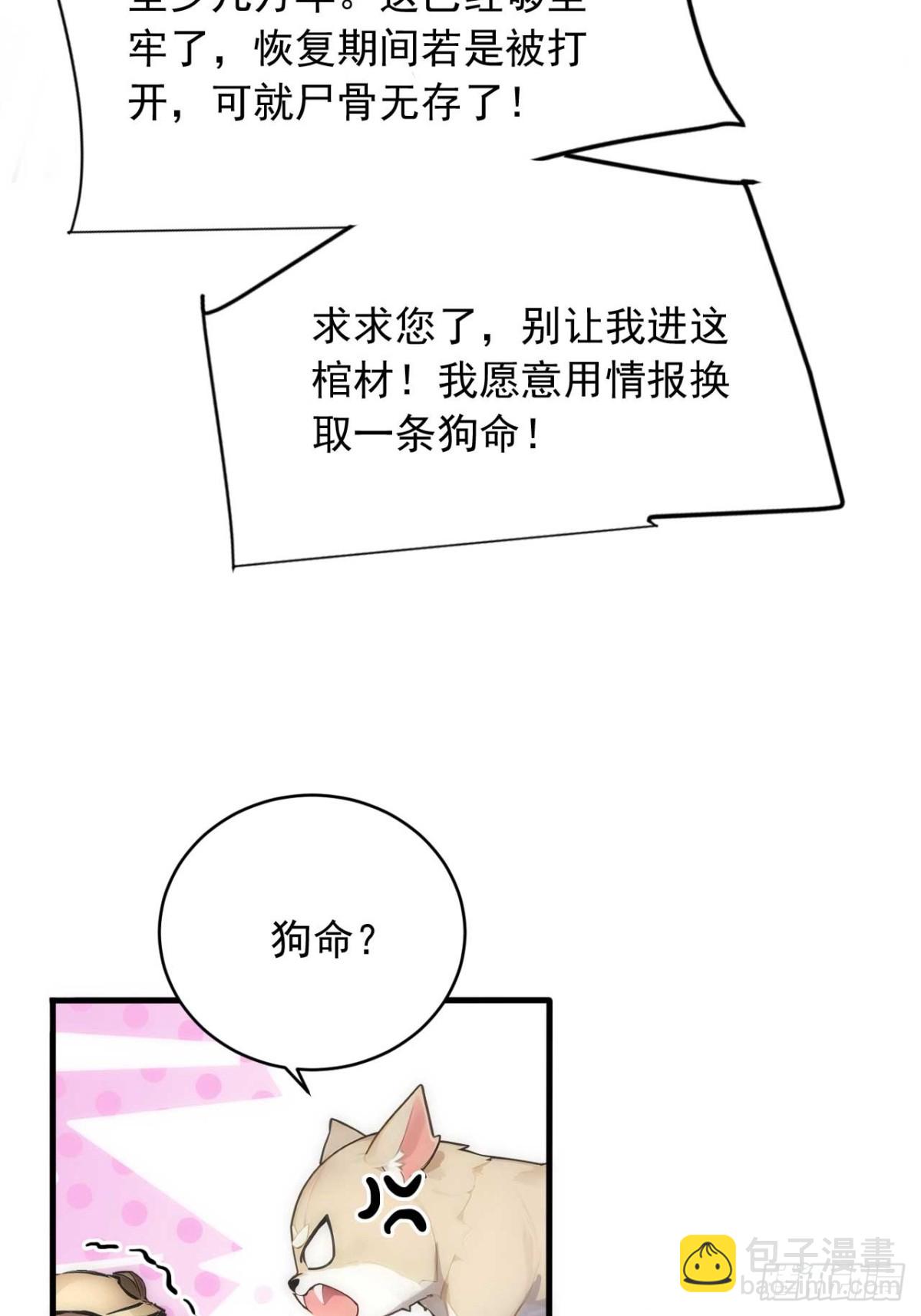 34   打鸡血系统-第34话