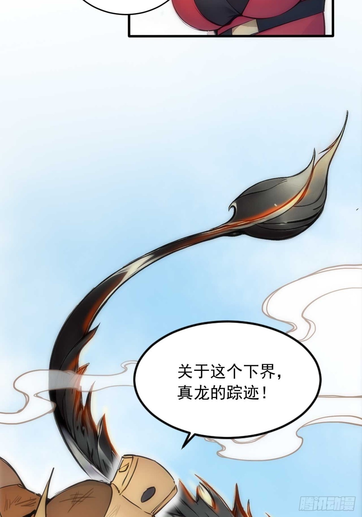 34   打鸡血系统-第34话