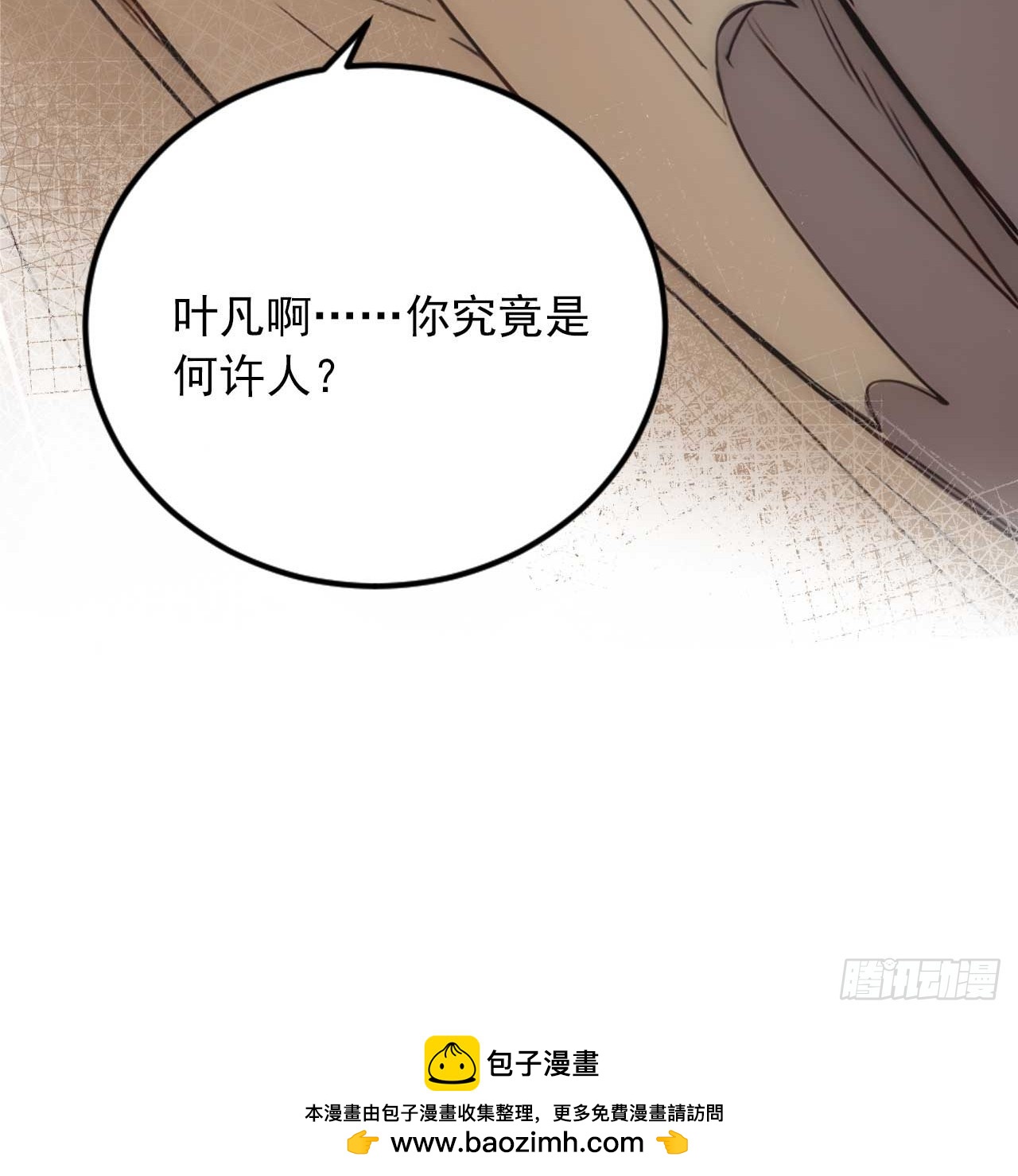 36  冷眼杀！-第36话