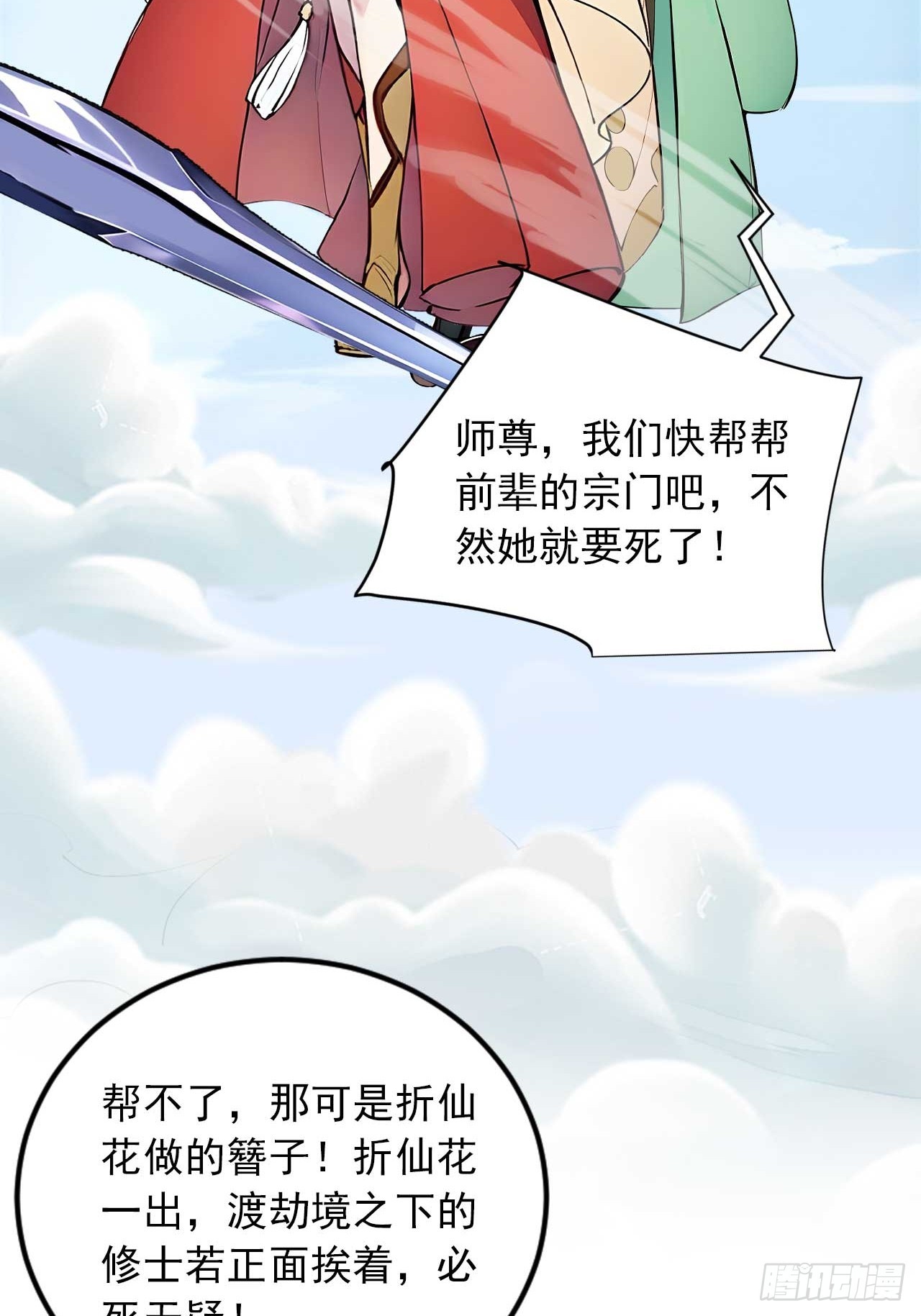 36  冷眼杀！-第36话