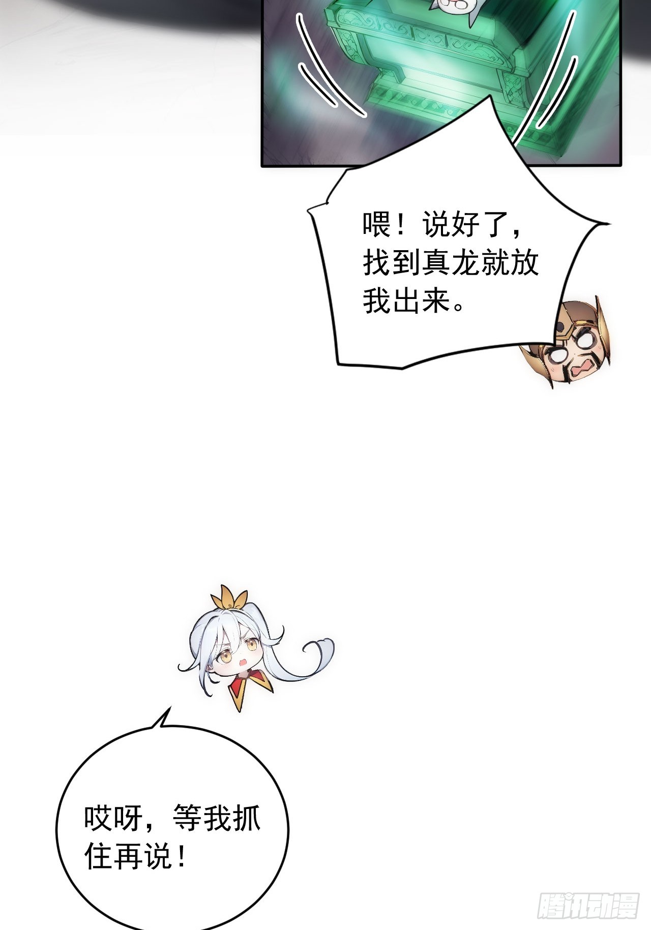 38   让姐姐亲亲？(1/2)-第38话