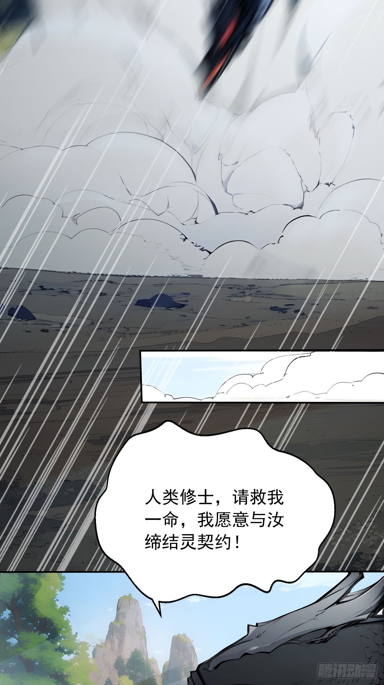 38   让姐姐亲亲？(1/2)-第38话