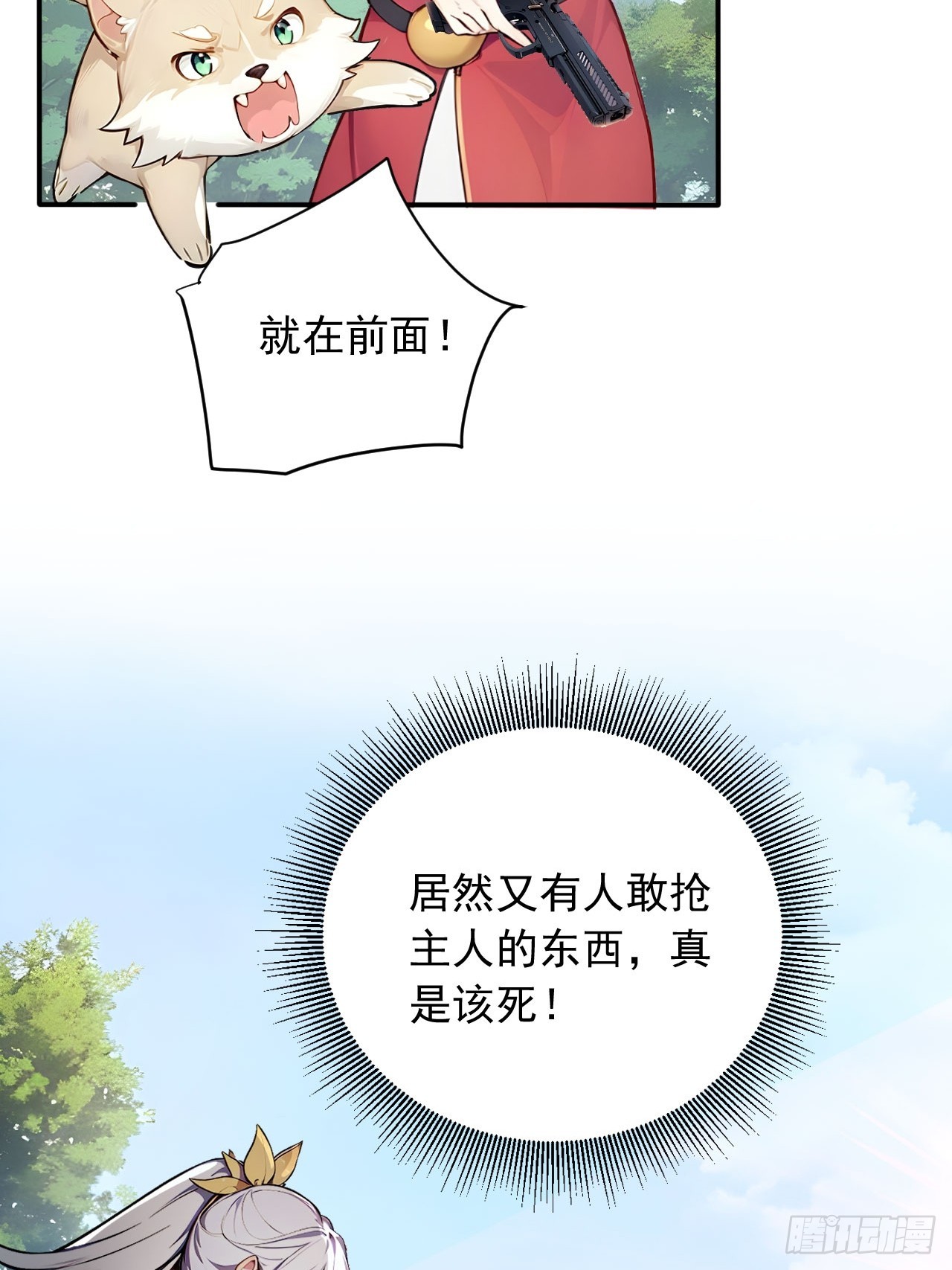 38   让姐姐亲亲？(1/2)-第38话