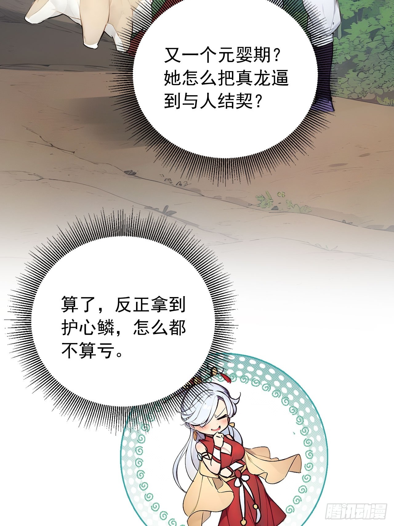 38   让姐姐亲亲？(1/2)-第38话