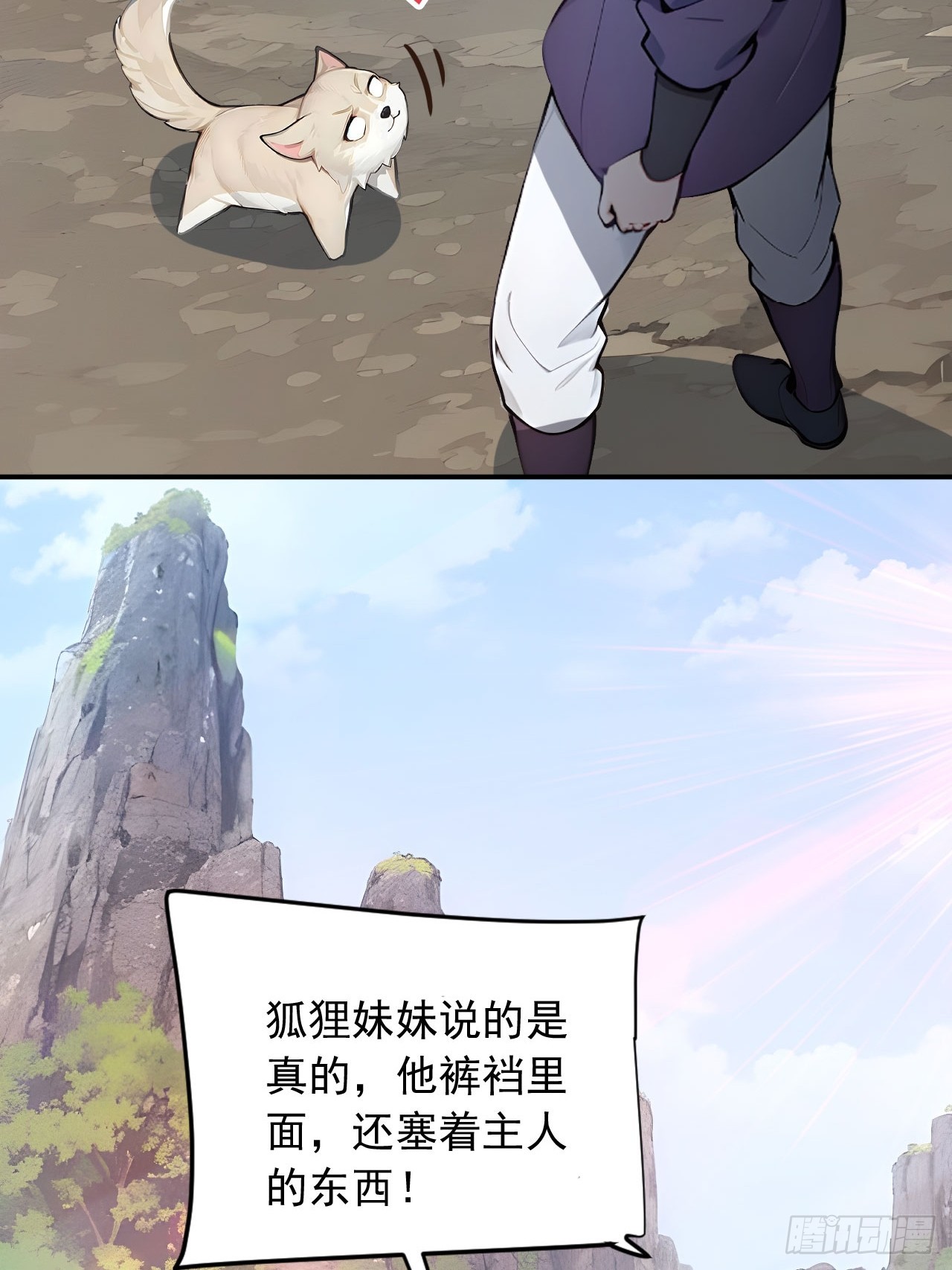 38   让姐姐亲亲？(1/2)-第38话