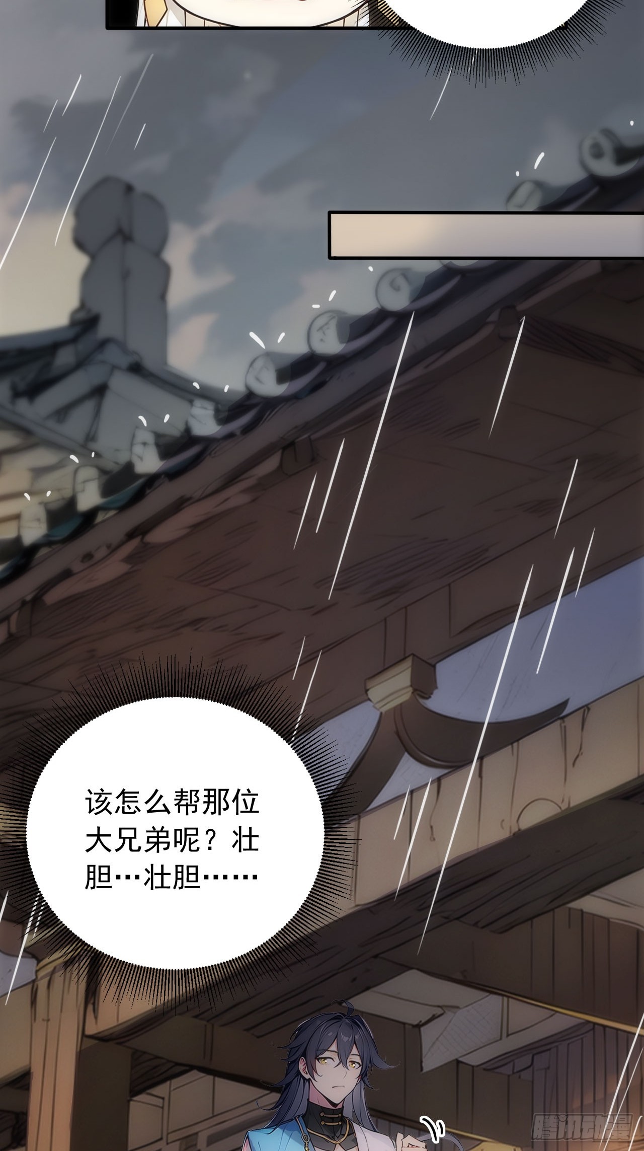 38   让姐姐亲亲？(1/2)-第38话