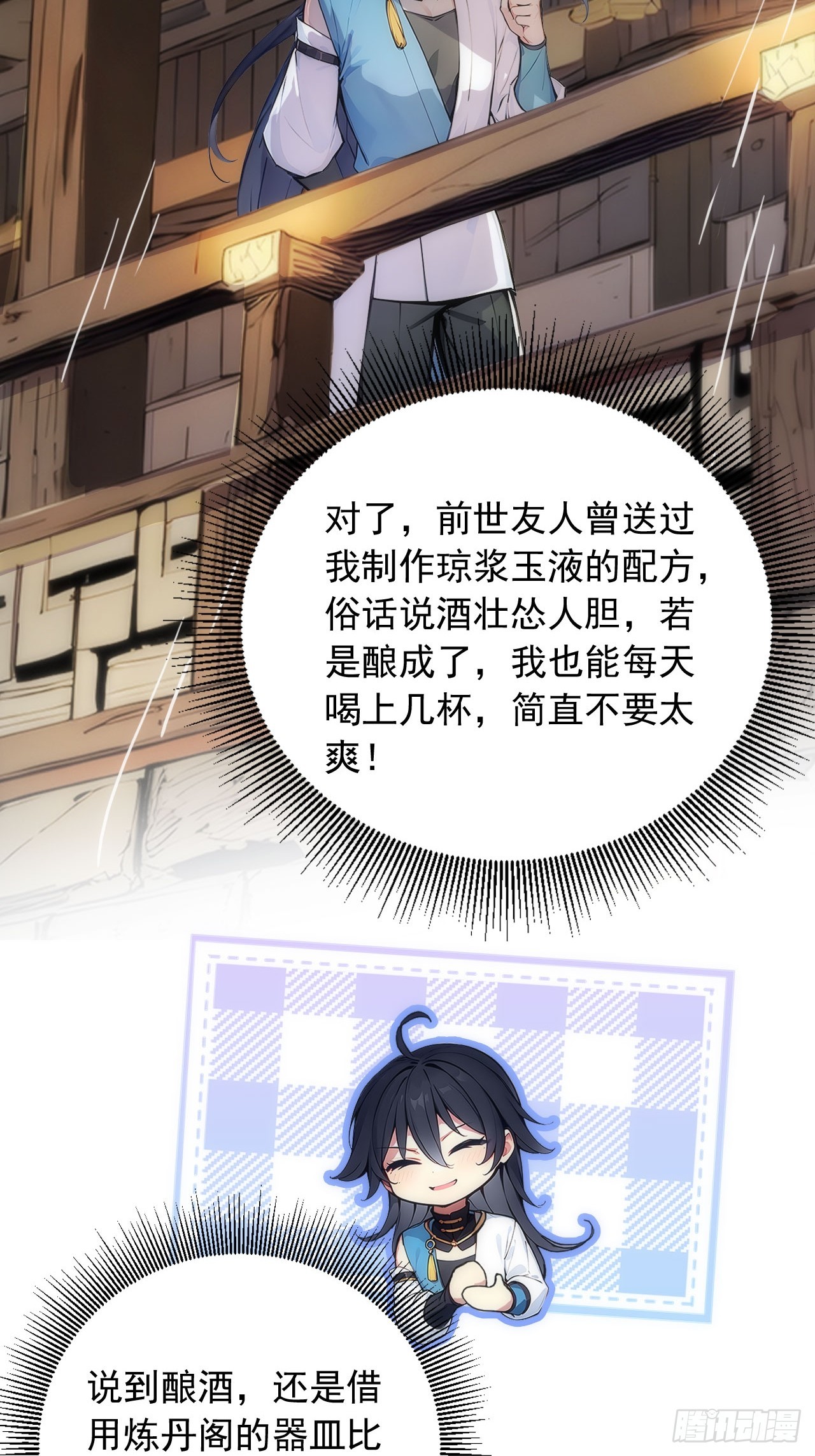 38   让姐姐亲亲？(1/2)-第38话