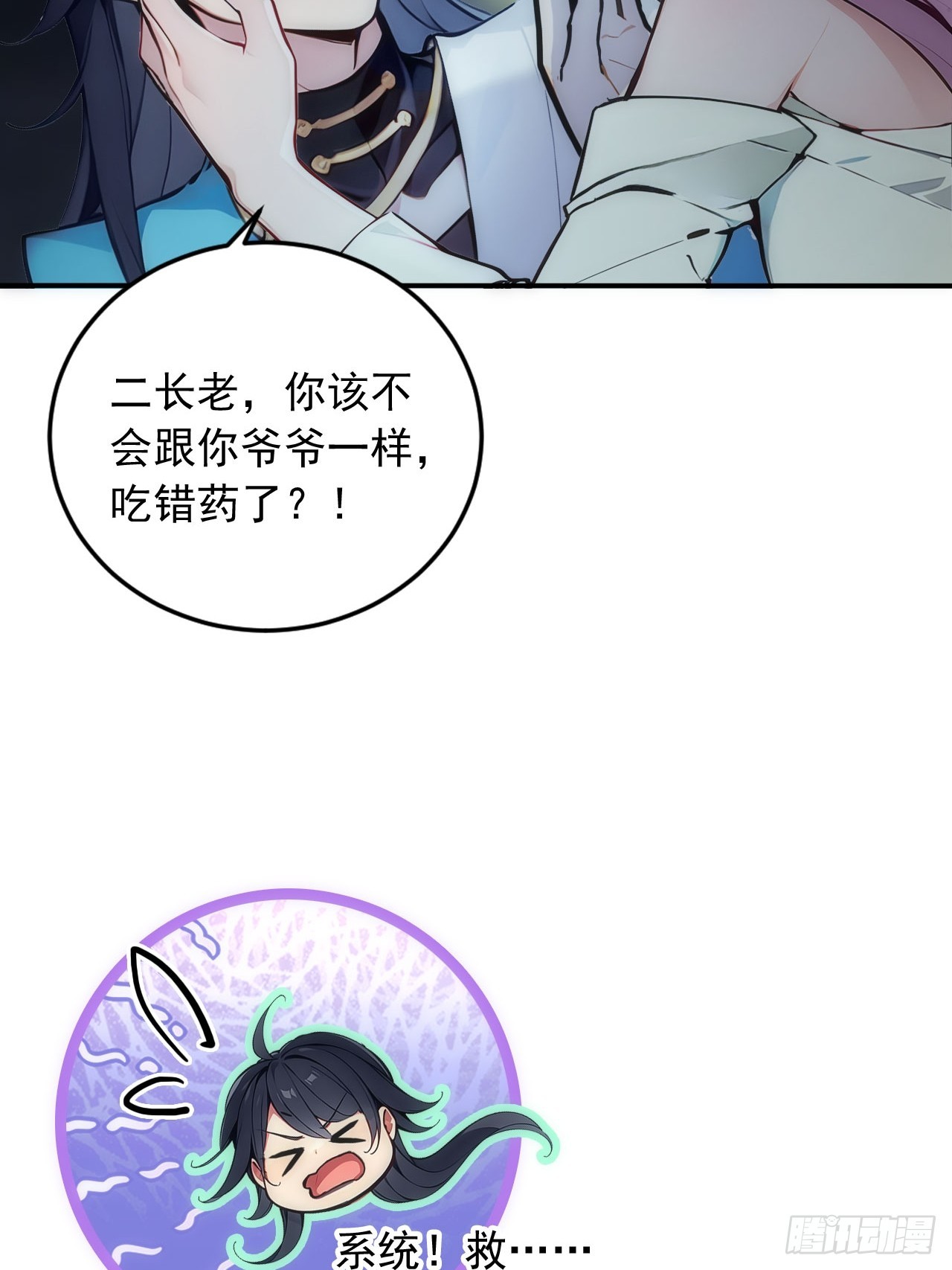 38   让姐姐亲亲？(1/2)-第38话