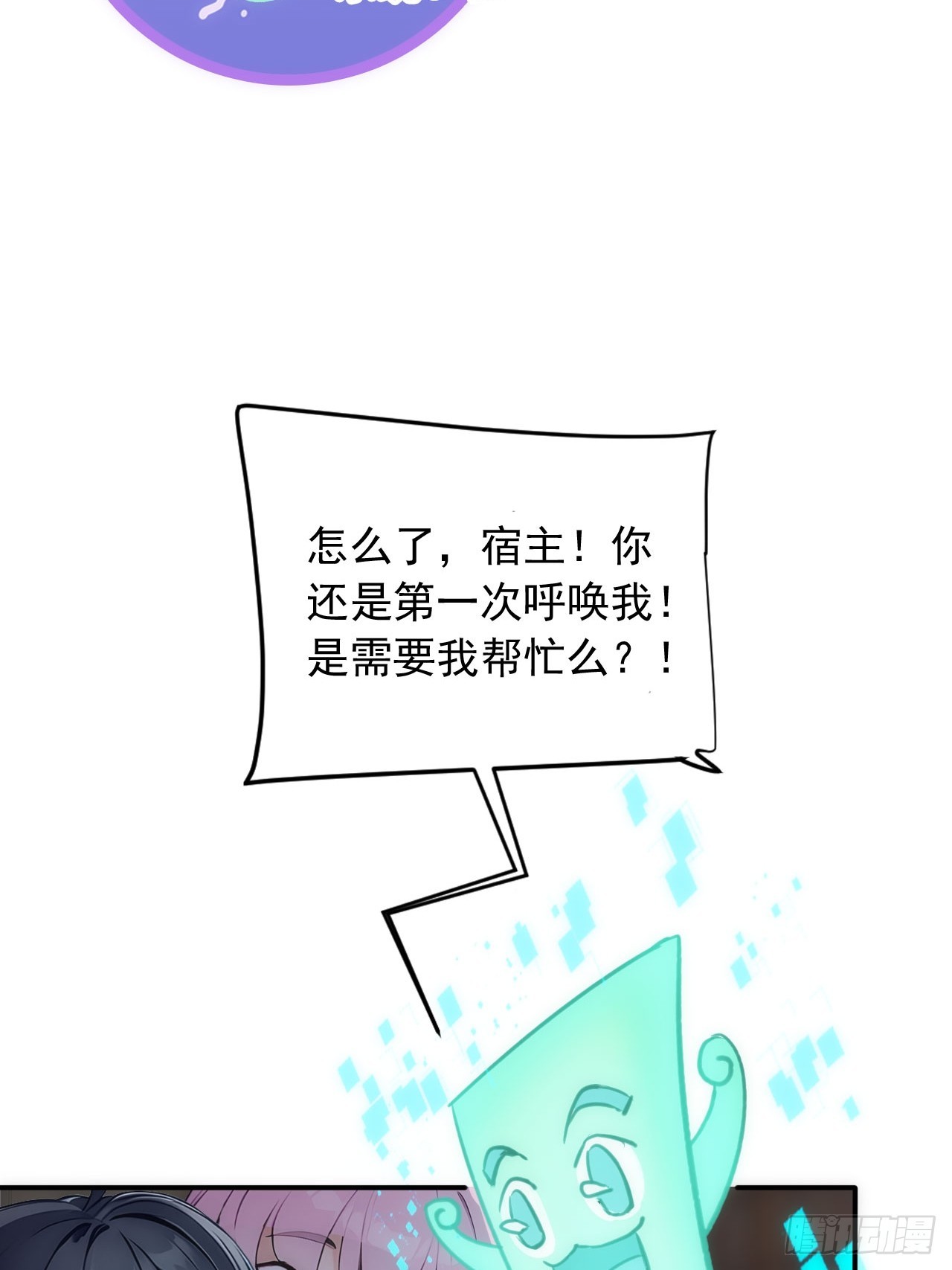 38   让姐姐亲亲？(1/2)-第38话