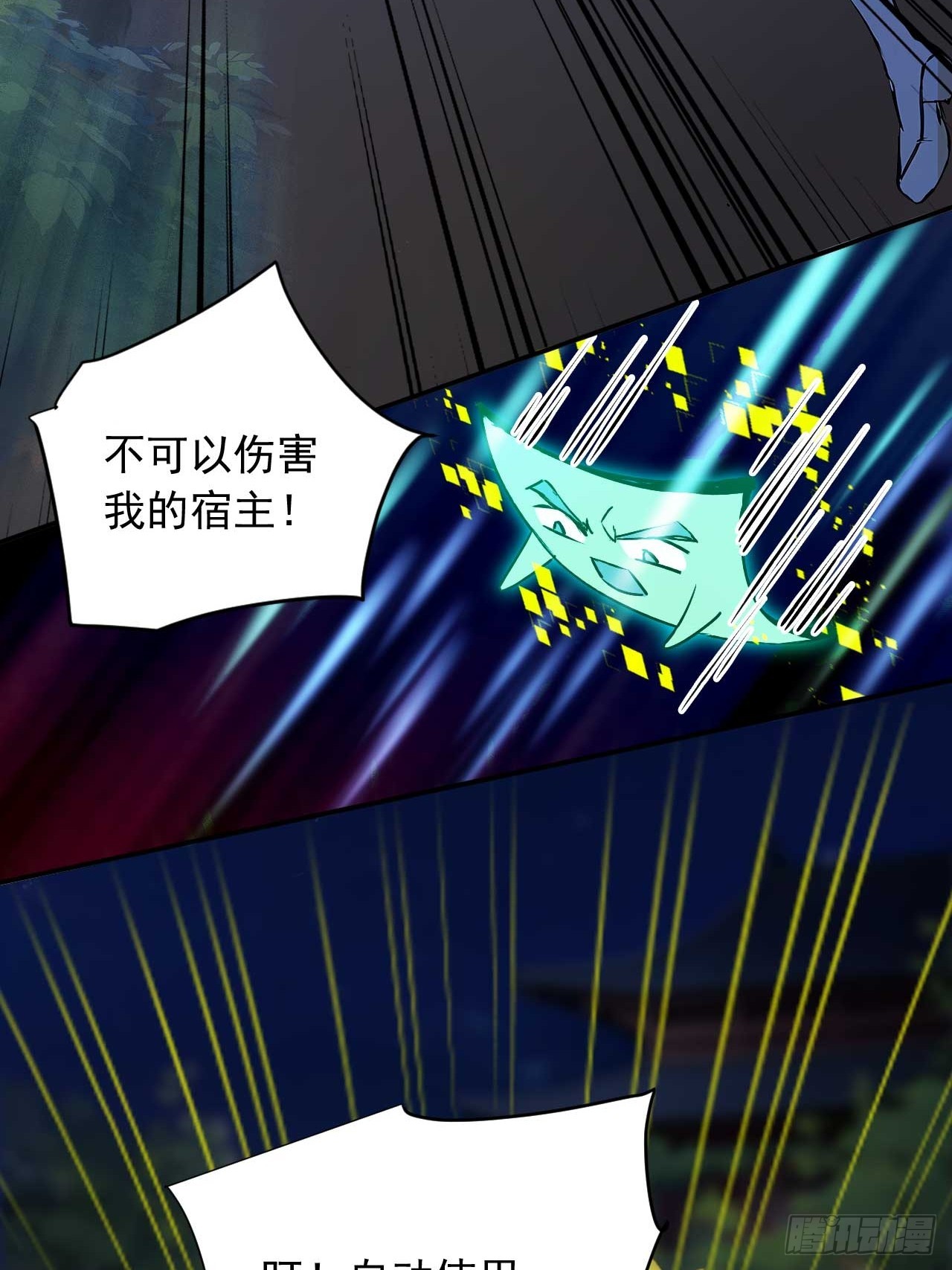 40   爆星七连-第40话