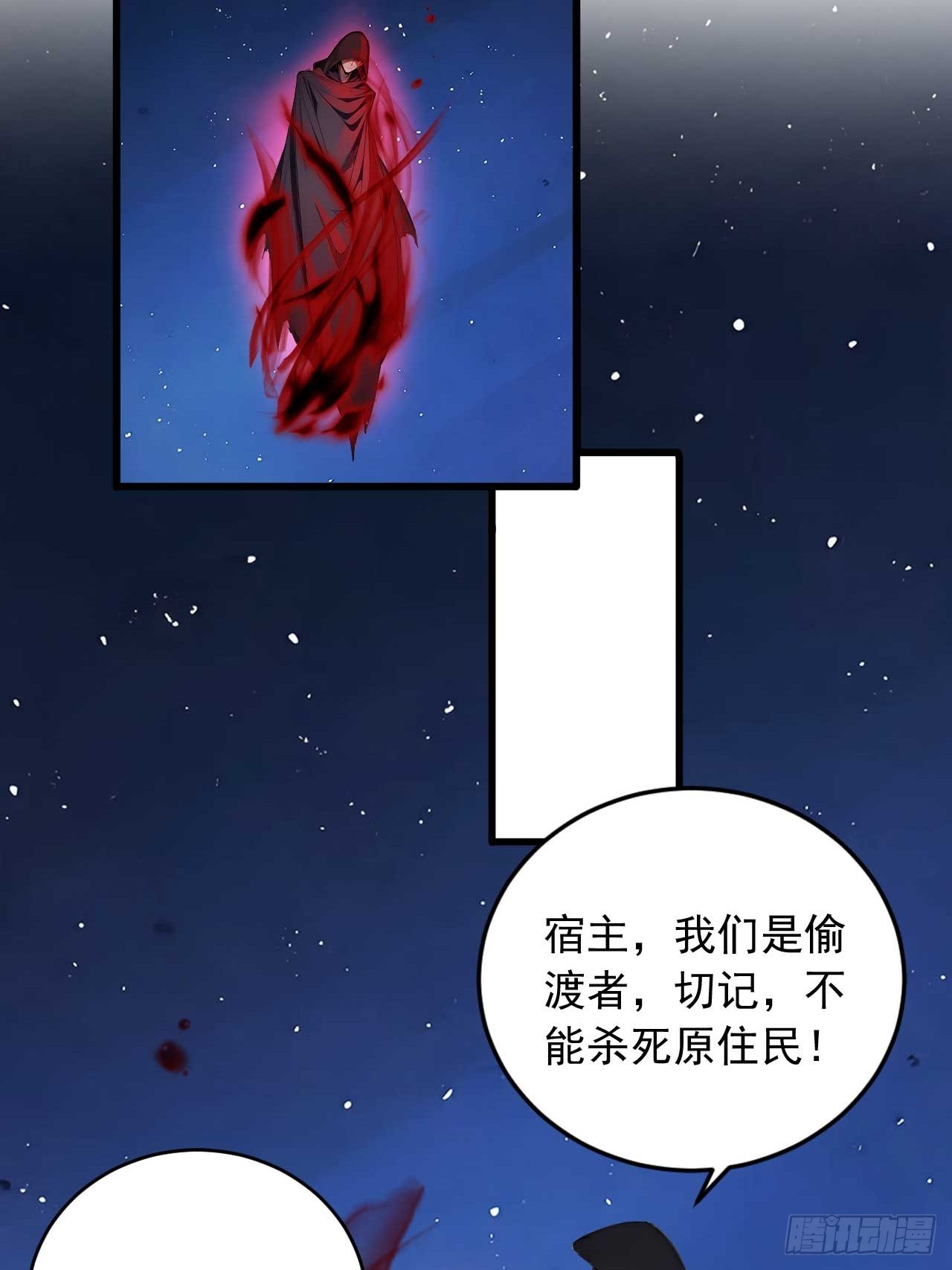 40   爆星七连-第40话