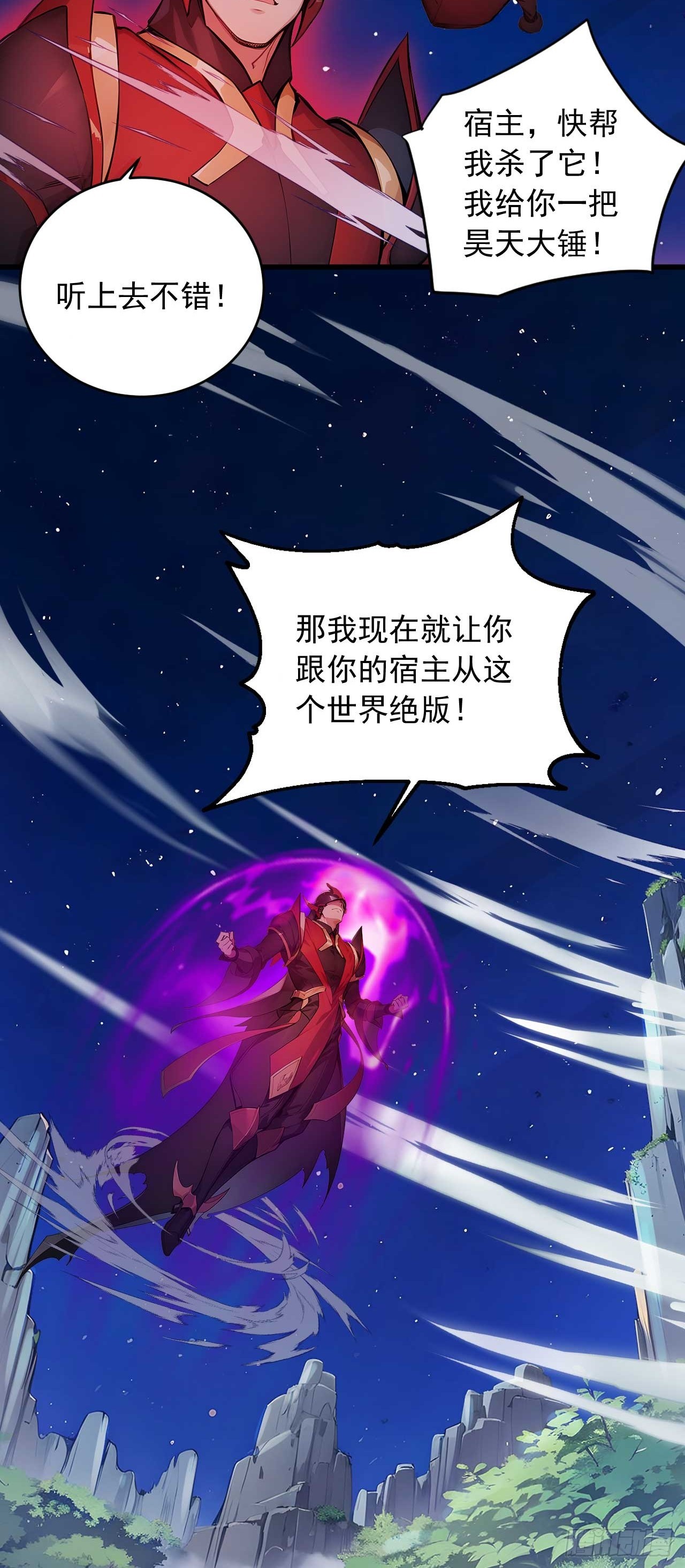 40   爆星七连-第40话
