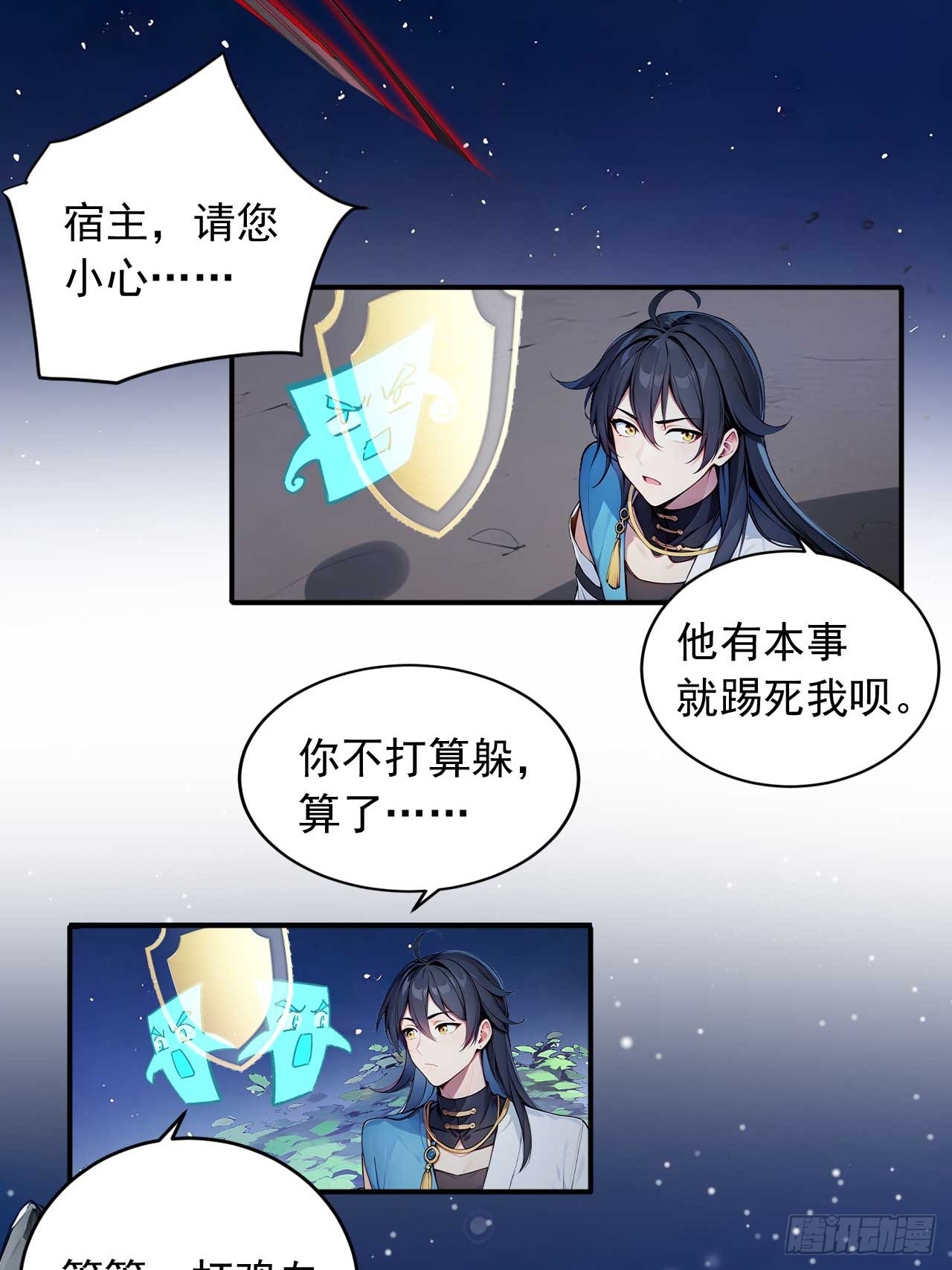 40   爆星七连-第40话