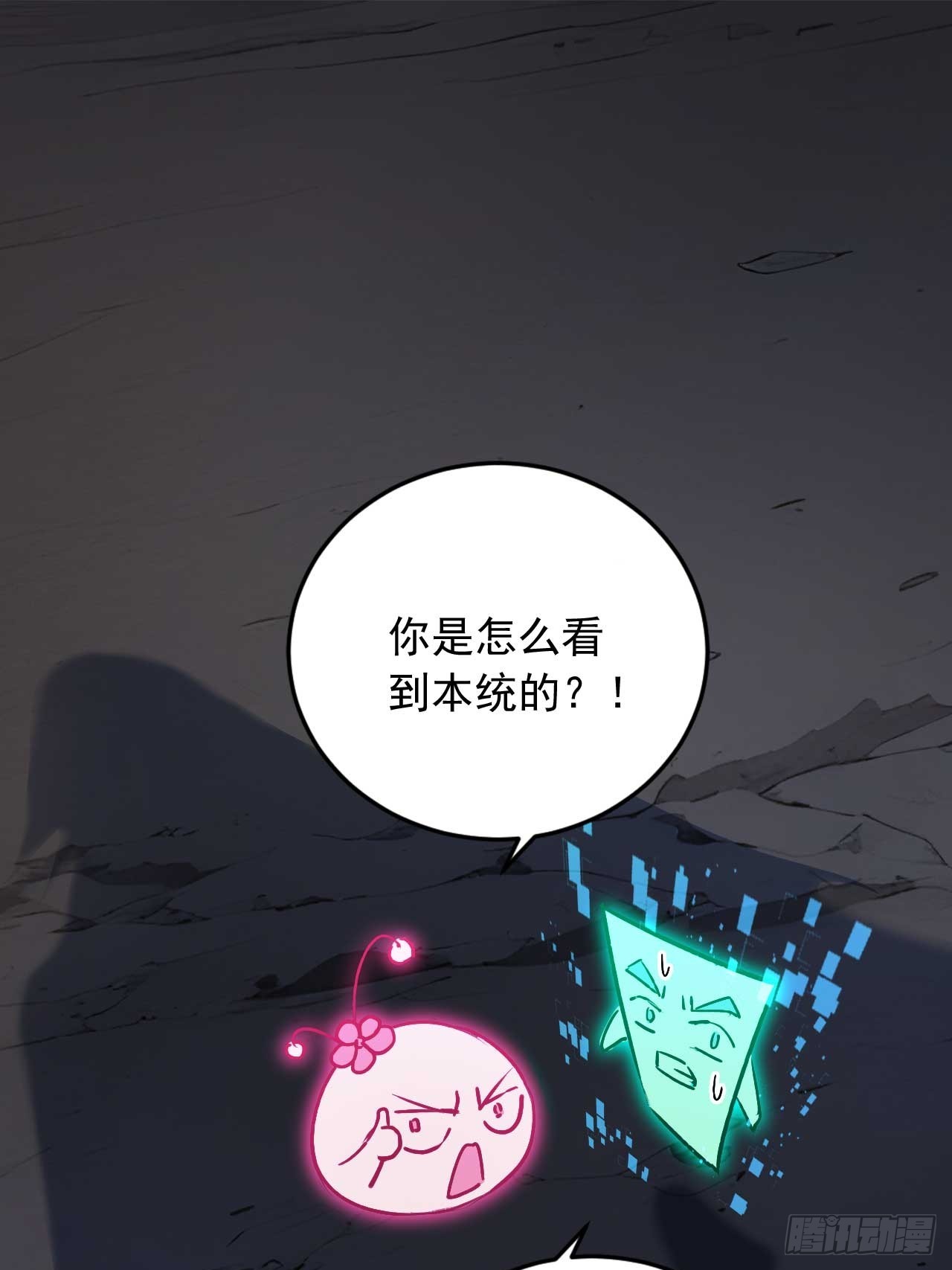 40   爆星七连-第40话