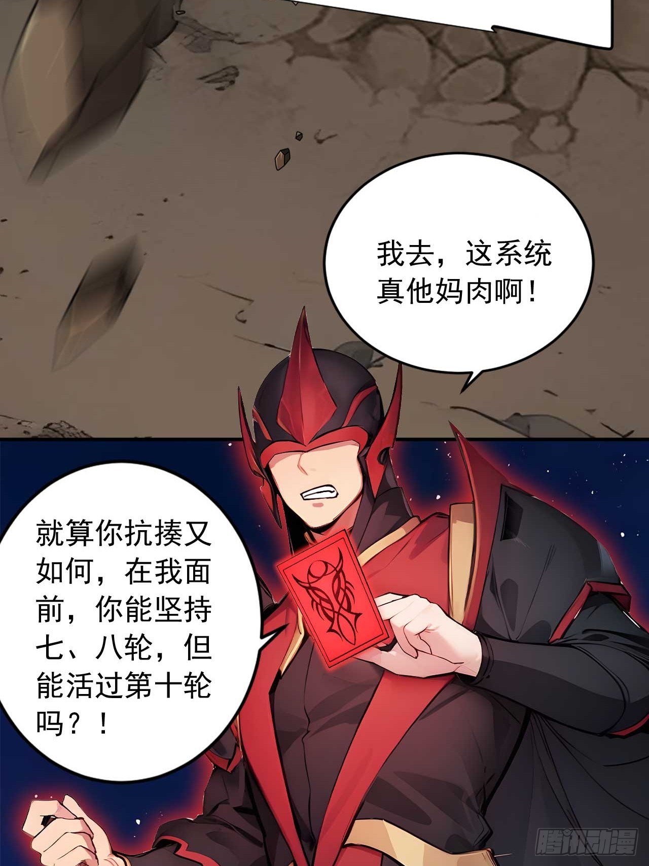 40   爆星七连-第40话