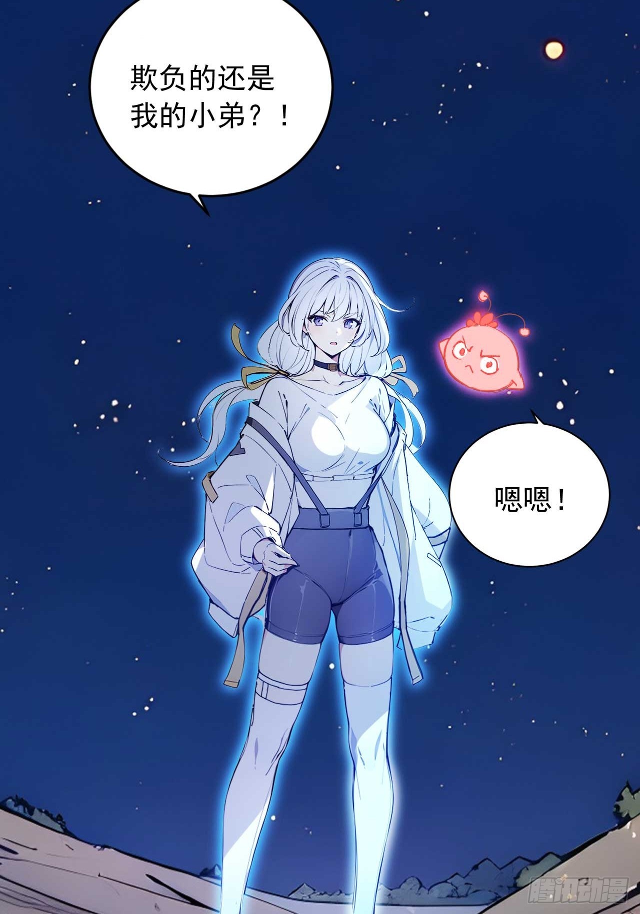 40   爆星七连-第40话