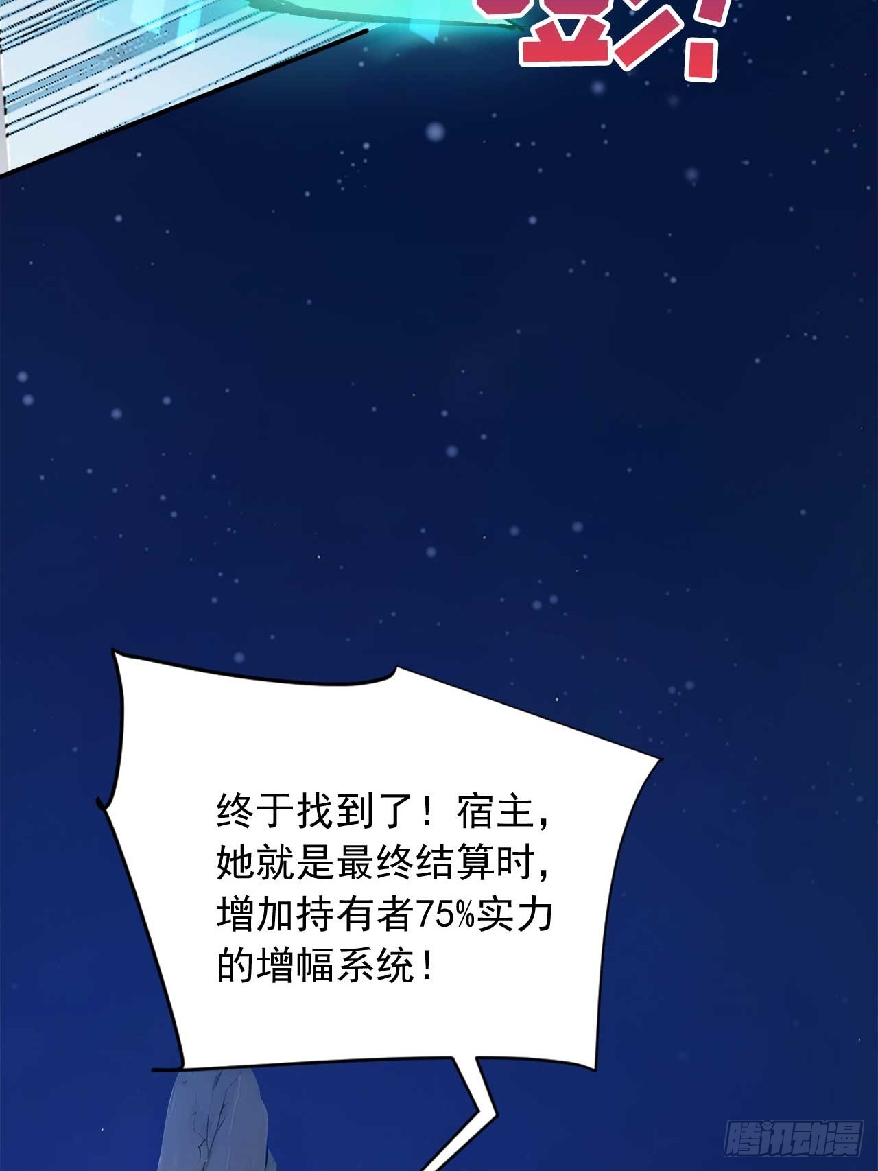 40   爆星七连-第40话