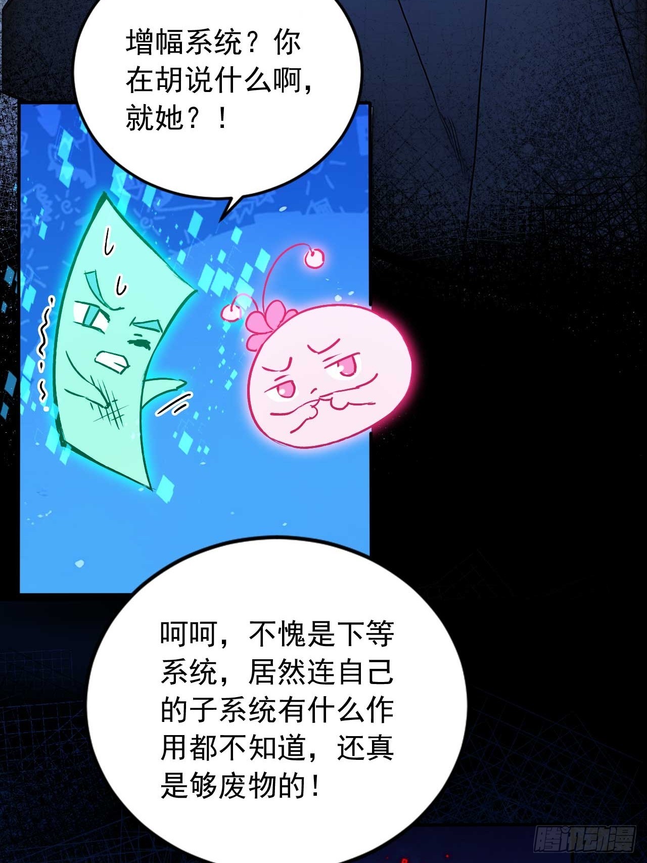 40   爆星七连-第40话