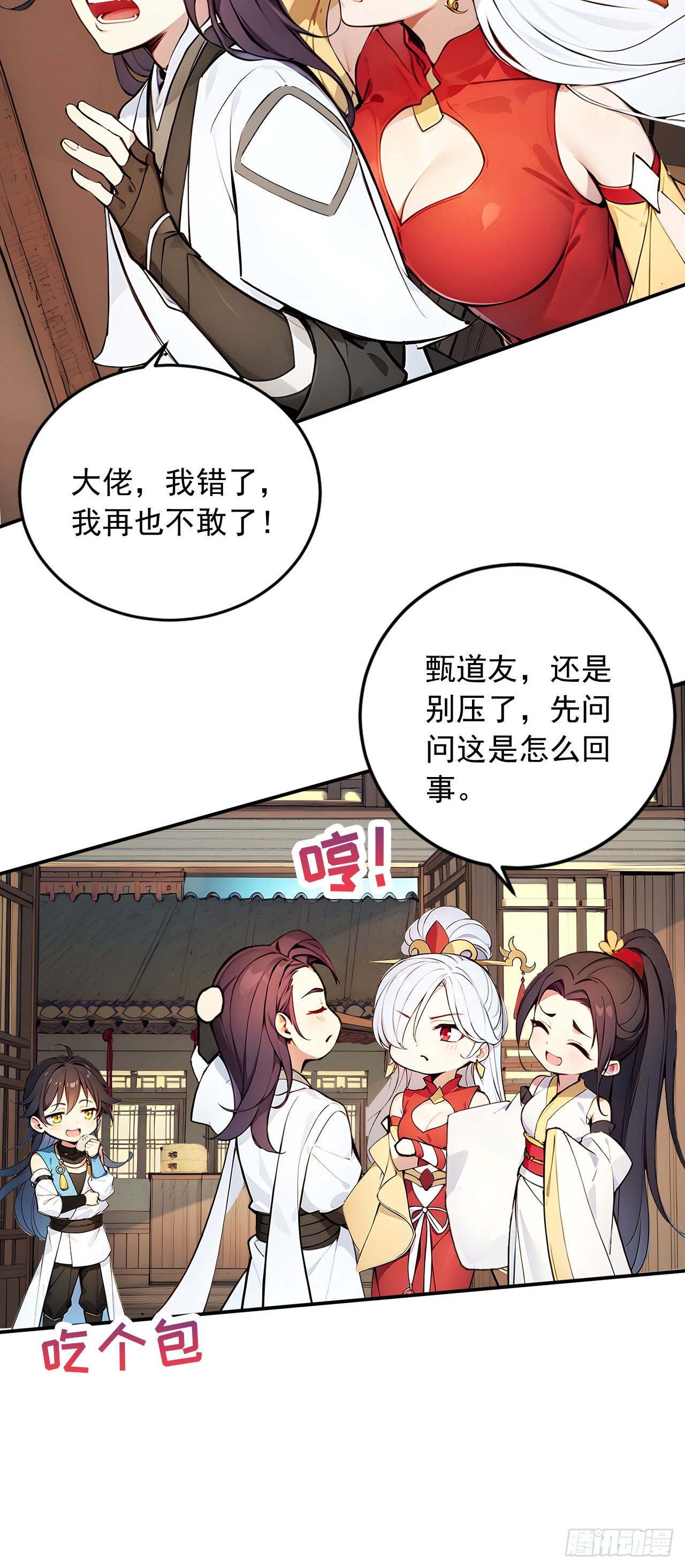 44   神秘的七皇子-第44话